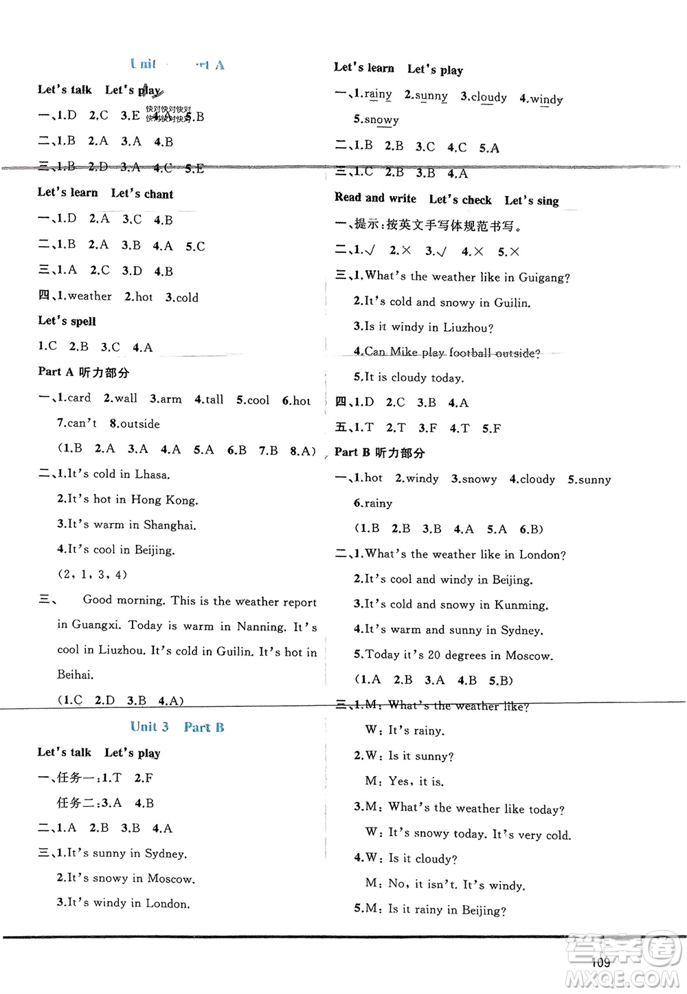 廣西師范大學(xué)出版社2024年春新課程學(xué)習(xí)與測評(píng)同步學(xué)習(xí)四年級(jí)英語下冊(cè)人教版參考答案