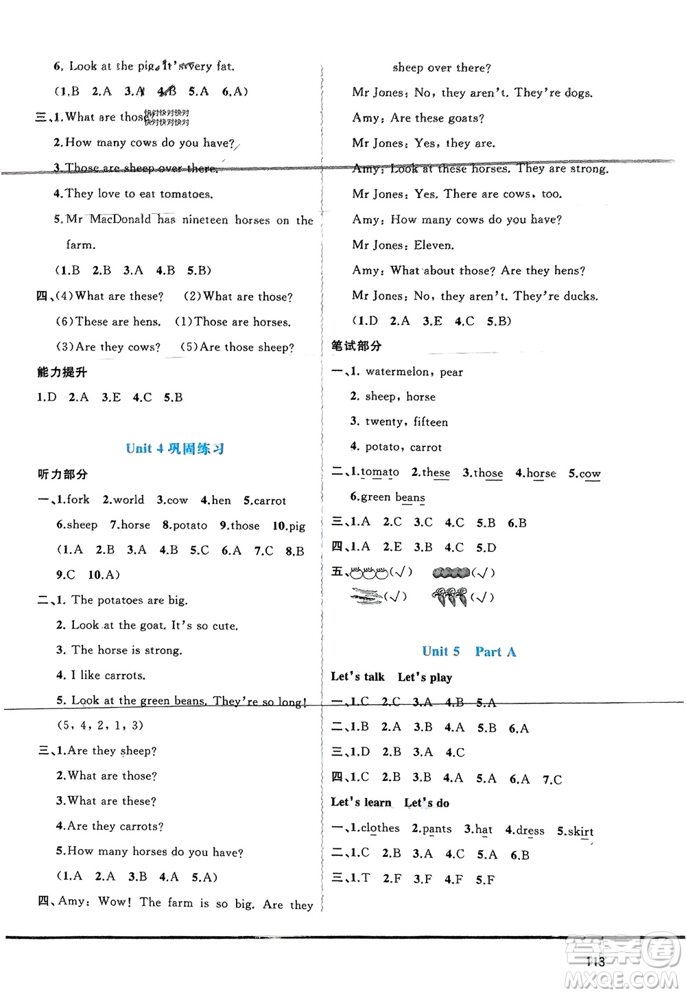 廣西師范大學(xué)出版社2024年春新課程學(xué)習(xí)與測評(píng)同步學(xué)習(xí)四年級(jí)英語下冊(cè)人教版參考答案