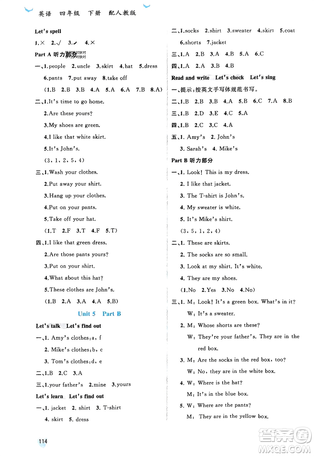 廣西師范大學(xué)出版社2024年春新課程學(xué)習(xí)與測評(píng)同步學(xué)習(xí)四年級(jí)英語下冊(cè)人教版參考答案