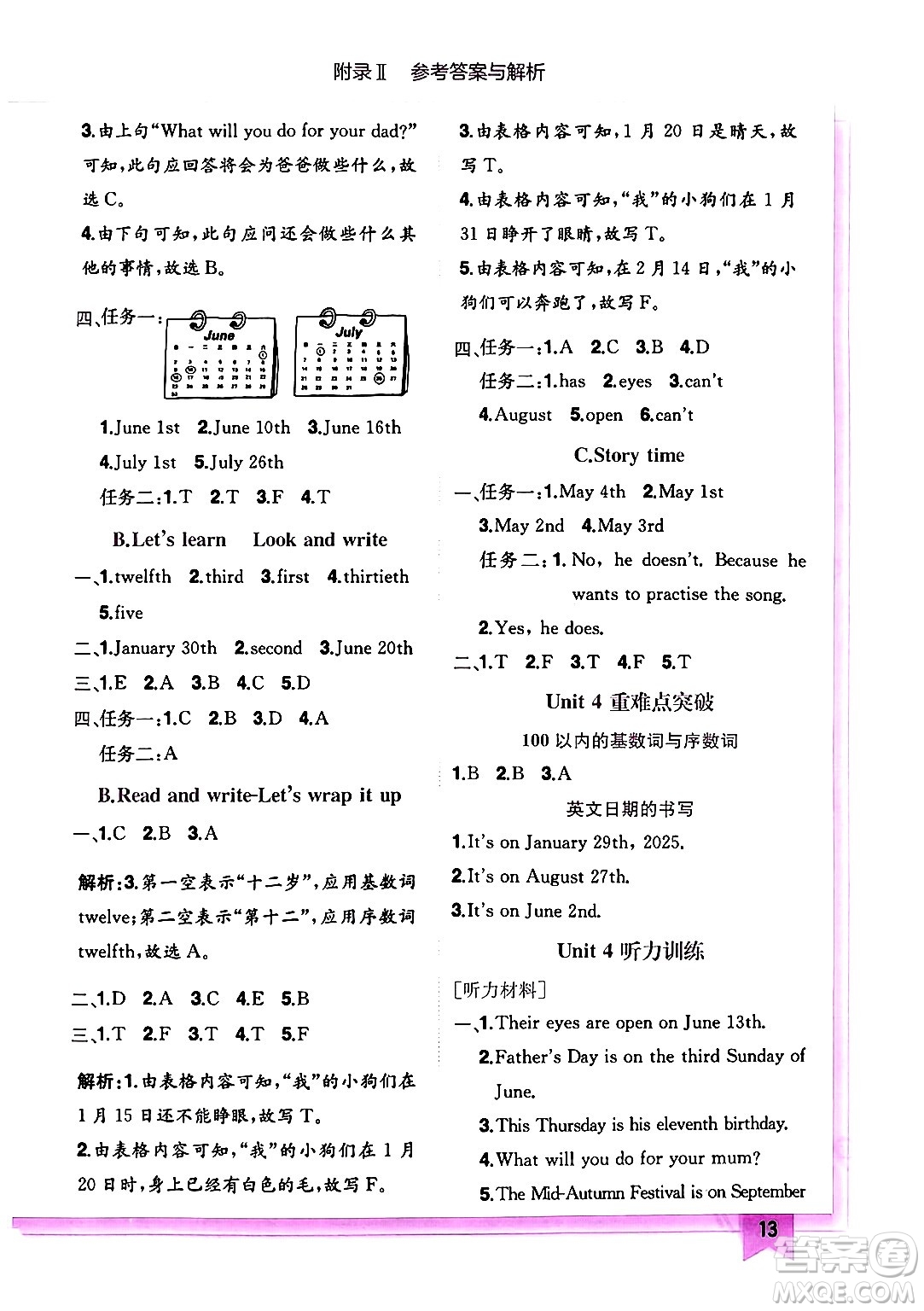 龍門書局2024年春黃岡小狀元作業(yè)本五年級英語下冊人教PEP版答案