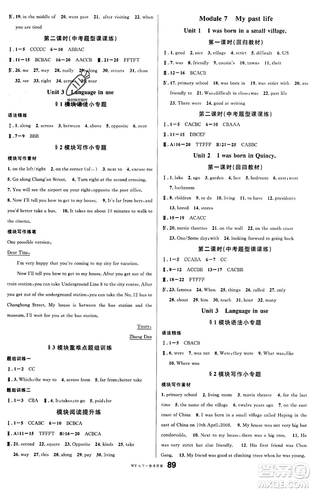 廣東經(jīng)濟(jì)出版社2024年春名校課堂七年級(jí)英語下冊(cè)外研版答案