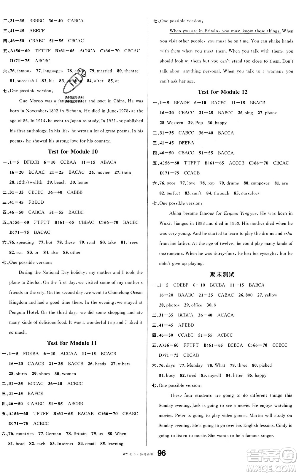 廣東經(jīng)濟(jì)出版社2024年春名校課堂七年級(jí)英語下冊(cè)外研版答案