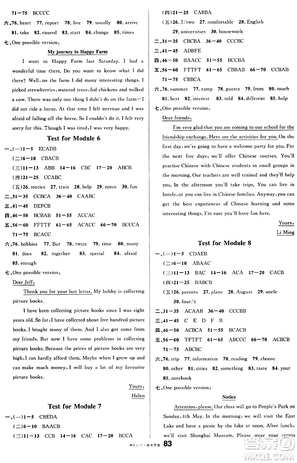 廣東經(jīng)濟出版社2024年春名校課堂八年級英語下冊外研版答案