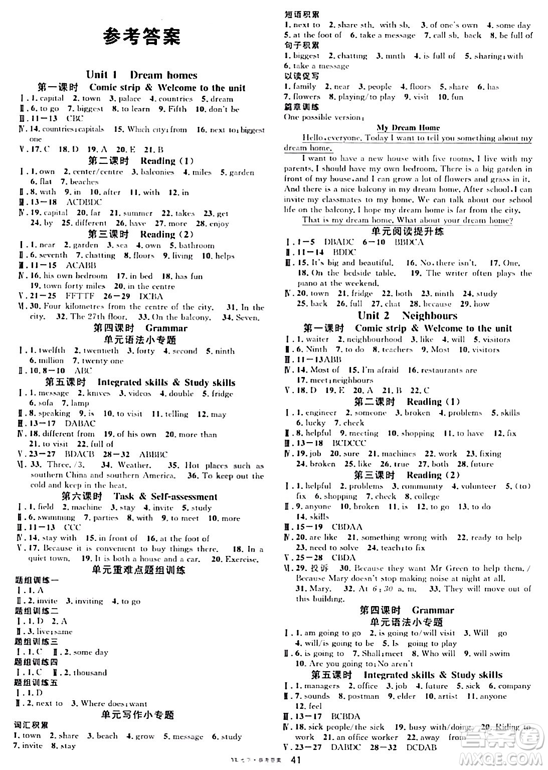 開明出版社2024年春名校課堂七年級(jí)英語(yǔ)下冊(cè)譯林版答案