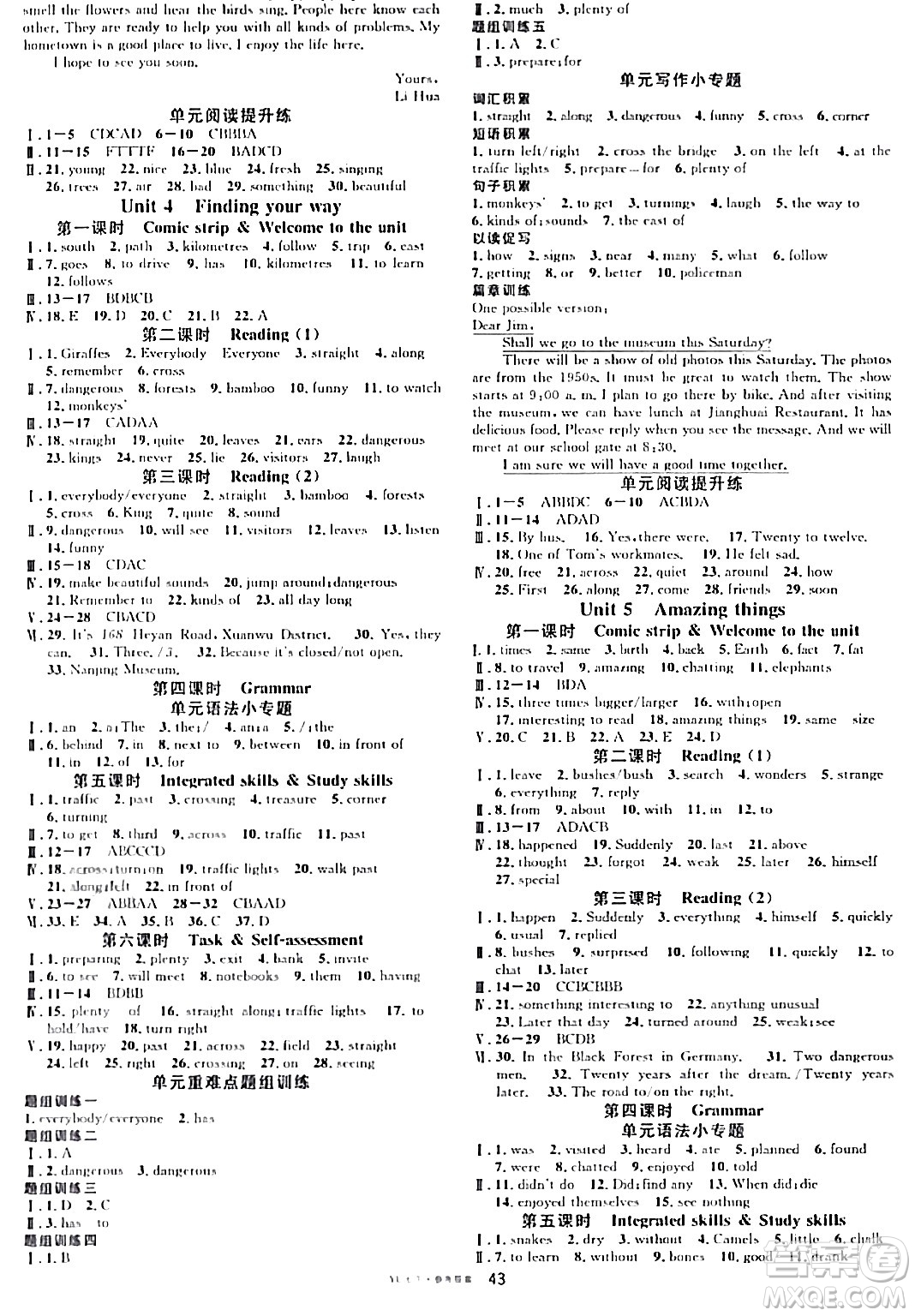 開明出版社2024年春名校課堂七年級(jí)英語(yǔ)下冊(cè)譯林版答案