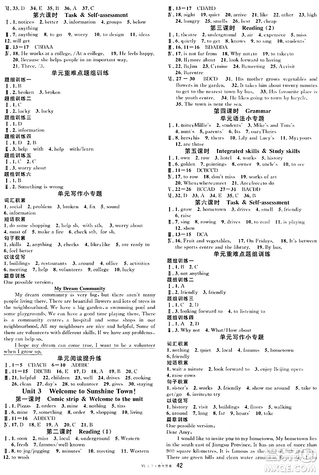 開明出版社2024年春名校課堂七年級(jí)英語(yǔ)下冊(cè)譯林版答案