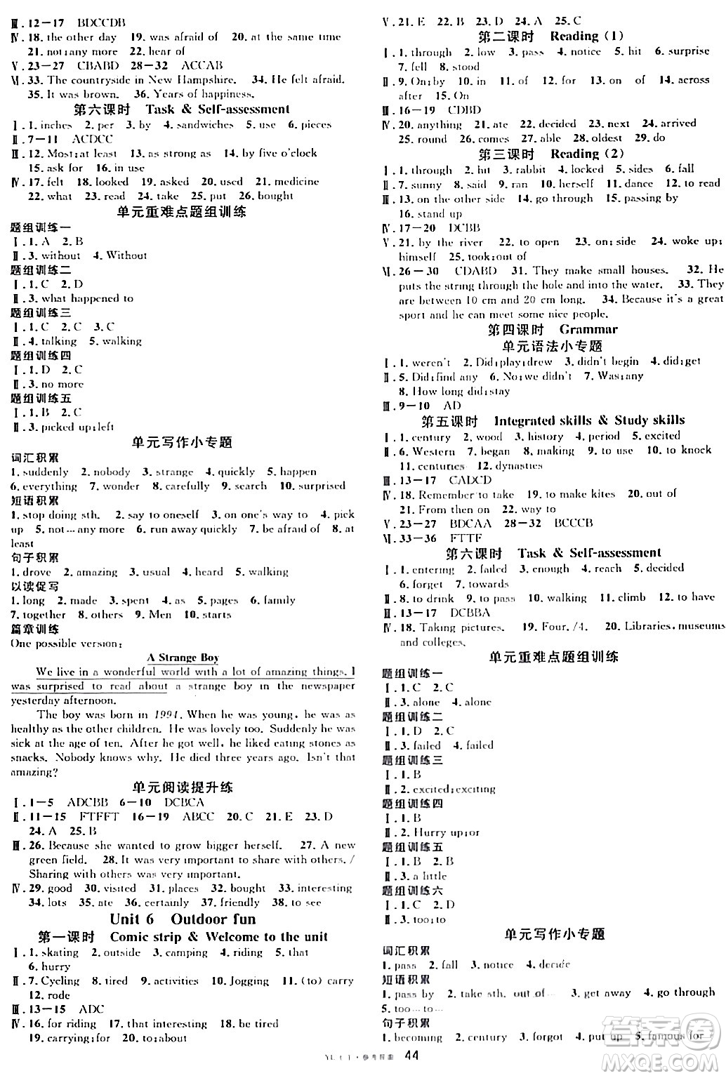 開明出版社2024年春名校課堂七年級(jí)英語(yǔ)下冊(cè)譯林版答案