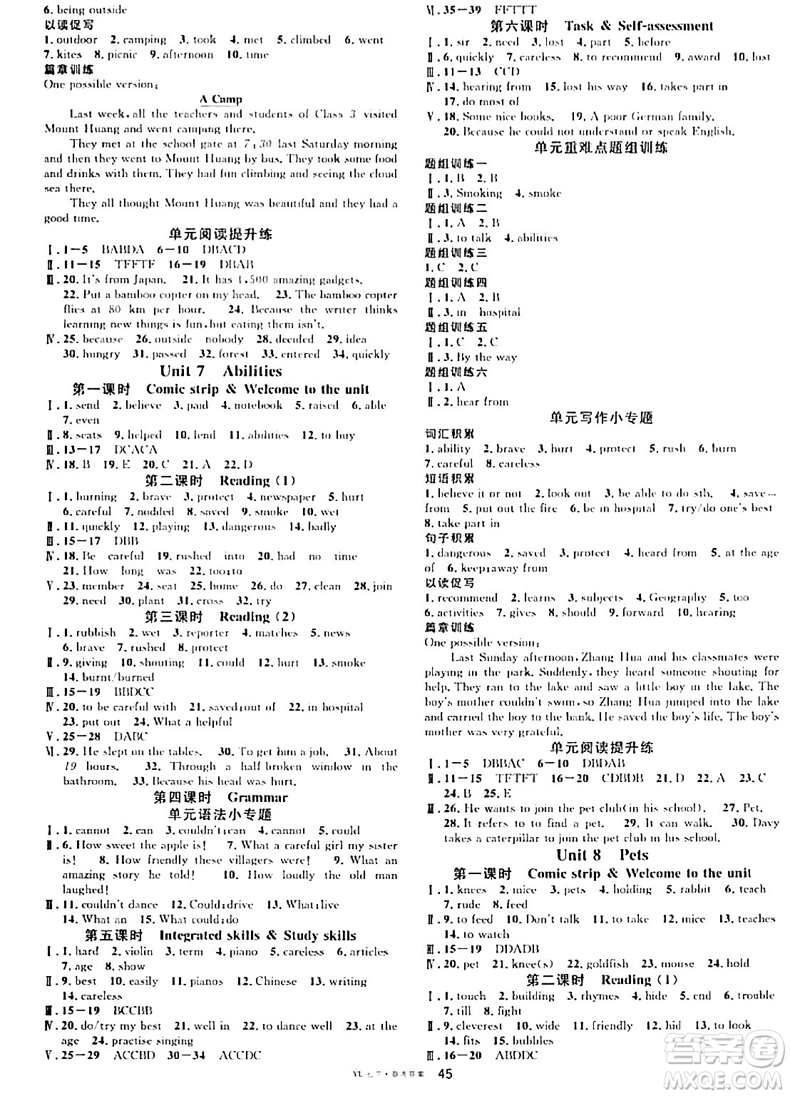 開明出版社2024年春名校課堂七年級(jí)英語(yǔ)下冊(cè)譯林版答案