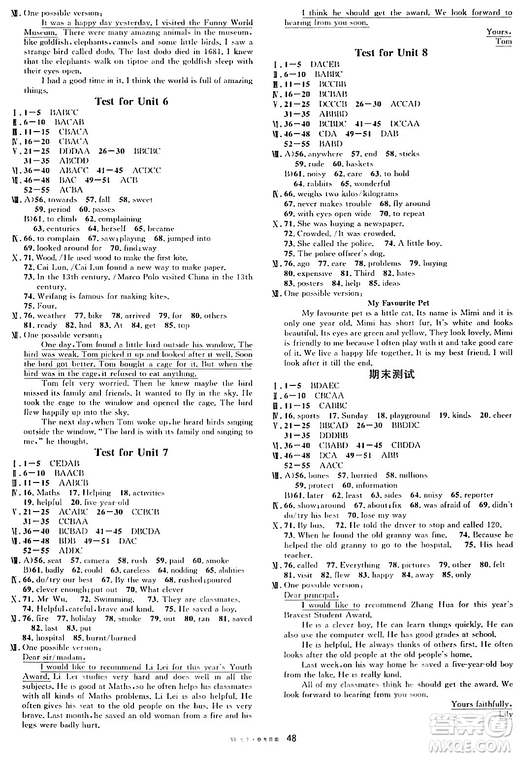 開明出版社2024年春名校課堂七年級(jí)英語(yǔ)下冊(cè)譯林版答案