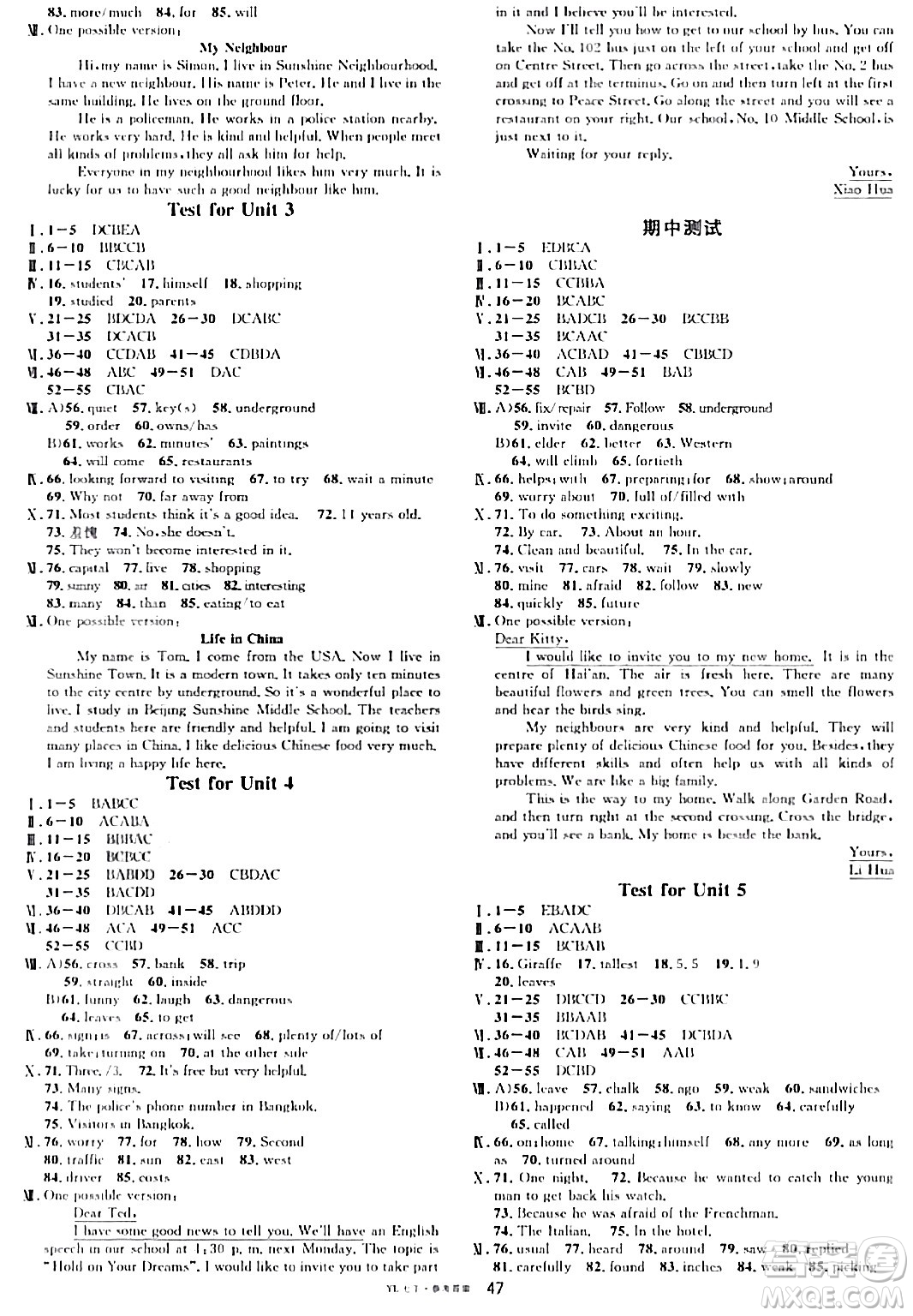 開明出版社2024年春名校課堂七年級(jí)英語(yǔ)下冊(cè)譯林版答案