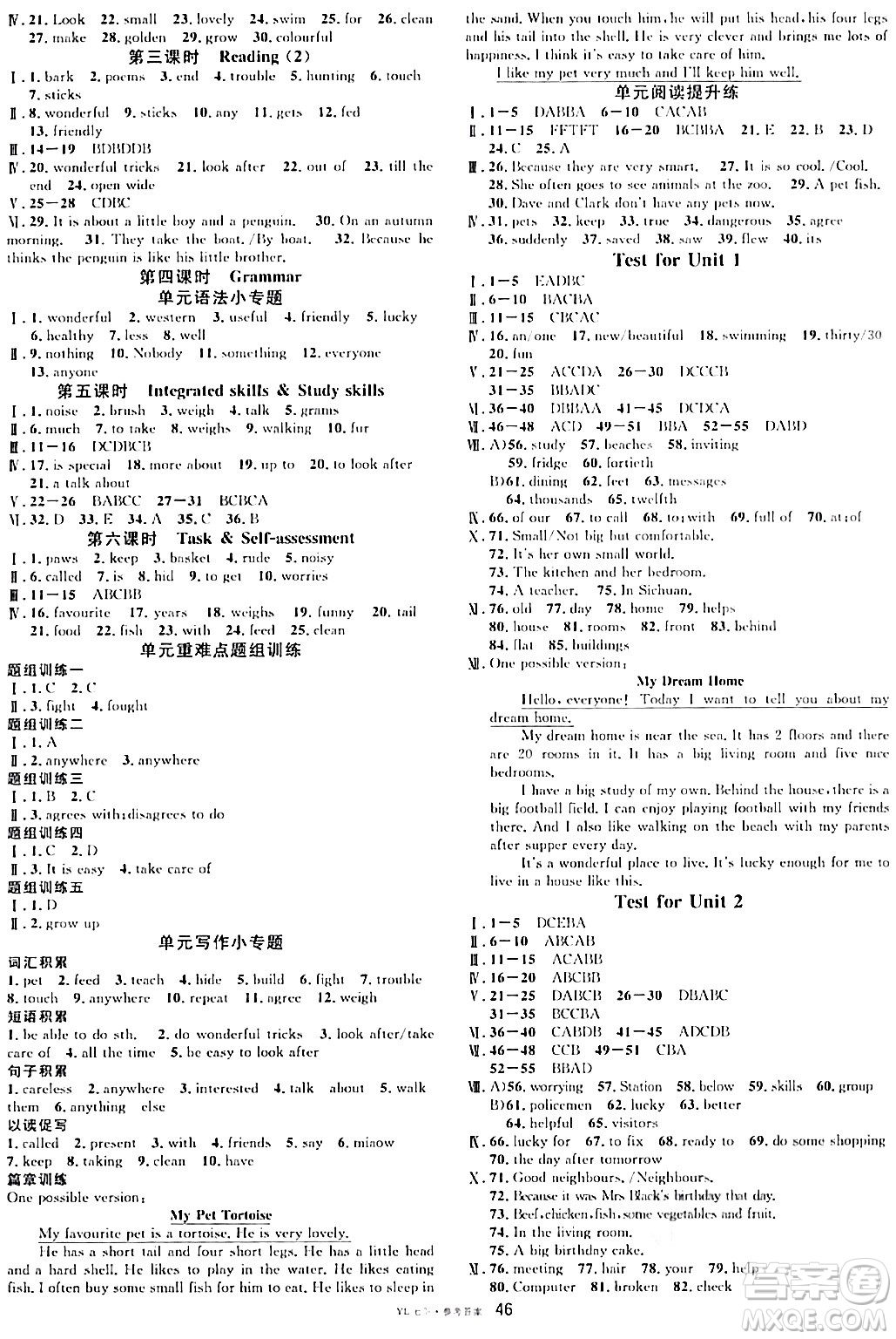 開明出版社2024年春名校課堂七年級(jí)英語(yǔ)下冊(cè)譯林版答案