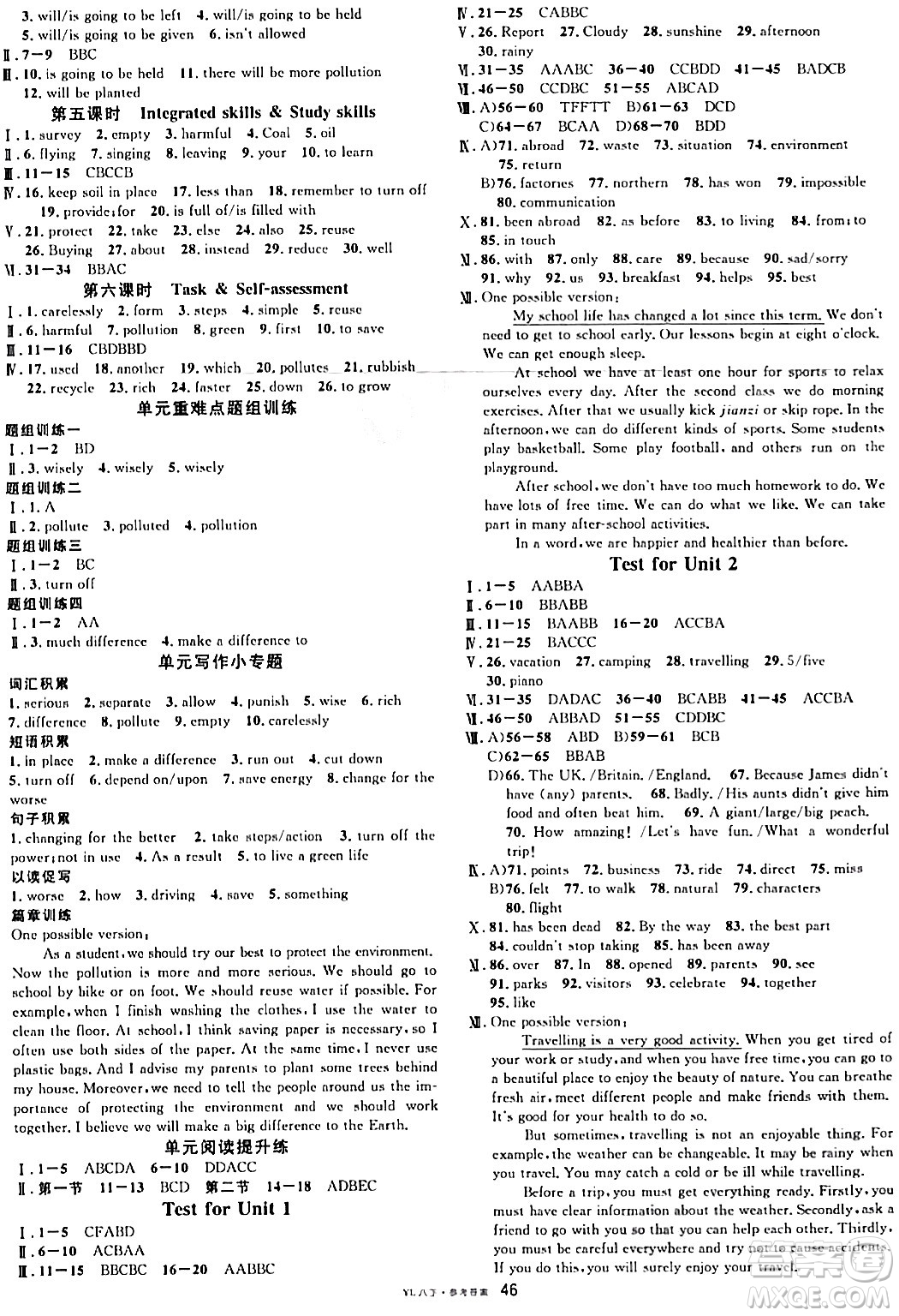 開明出版社2024年春名校課堂八年級英語下冊譯林版答案