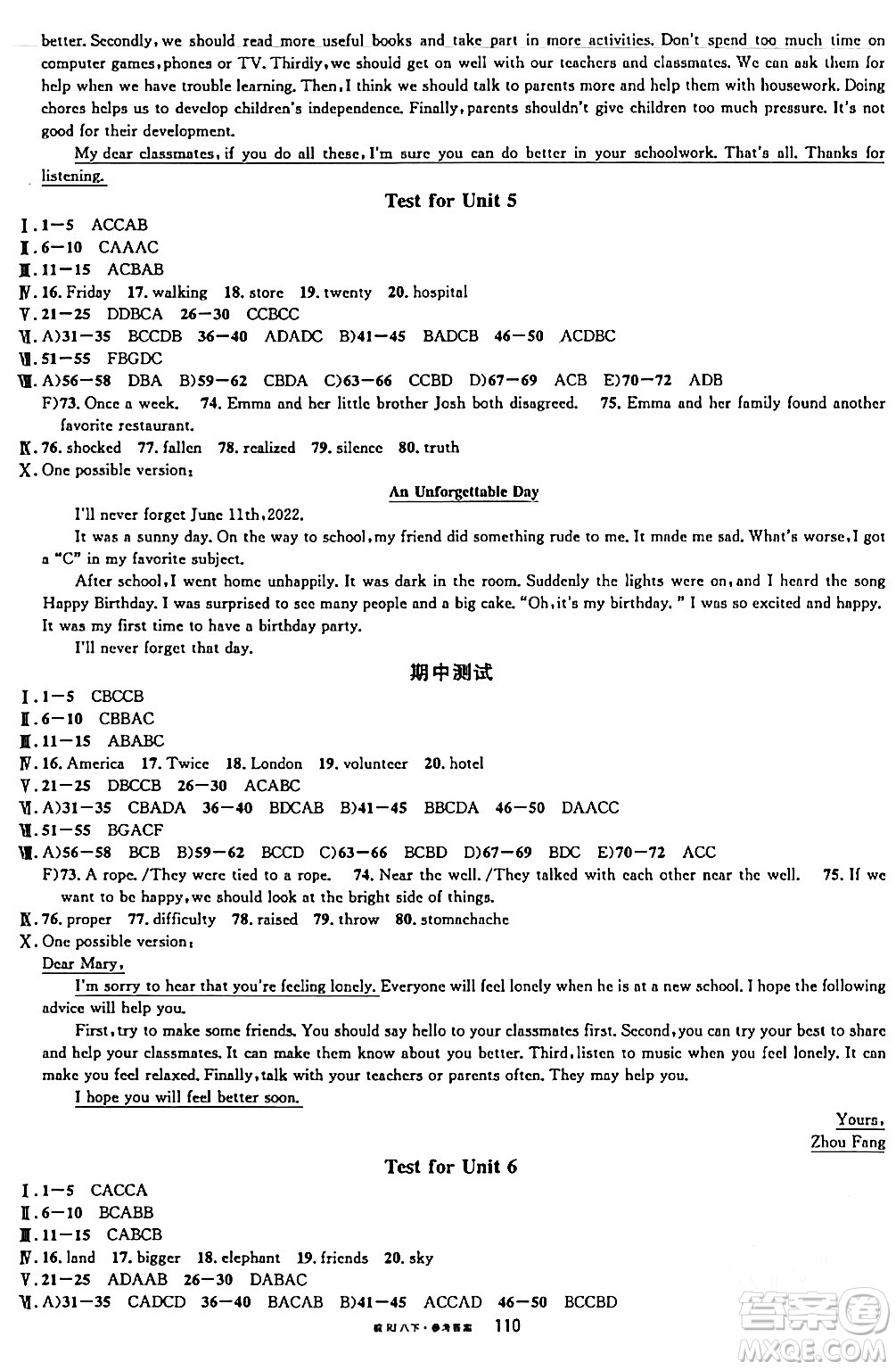 安徽師范大學(xué)出版社2024年春名校課堂八年級(jí)英語(yǔ)下冊(cè)人教版安徽專版答案