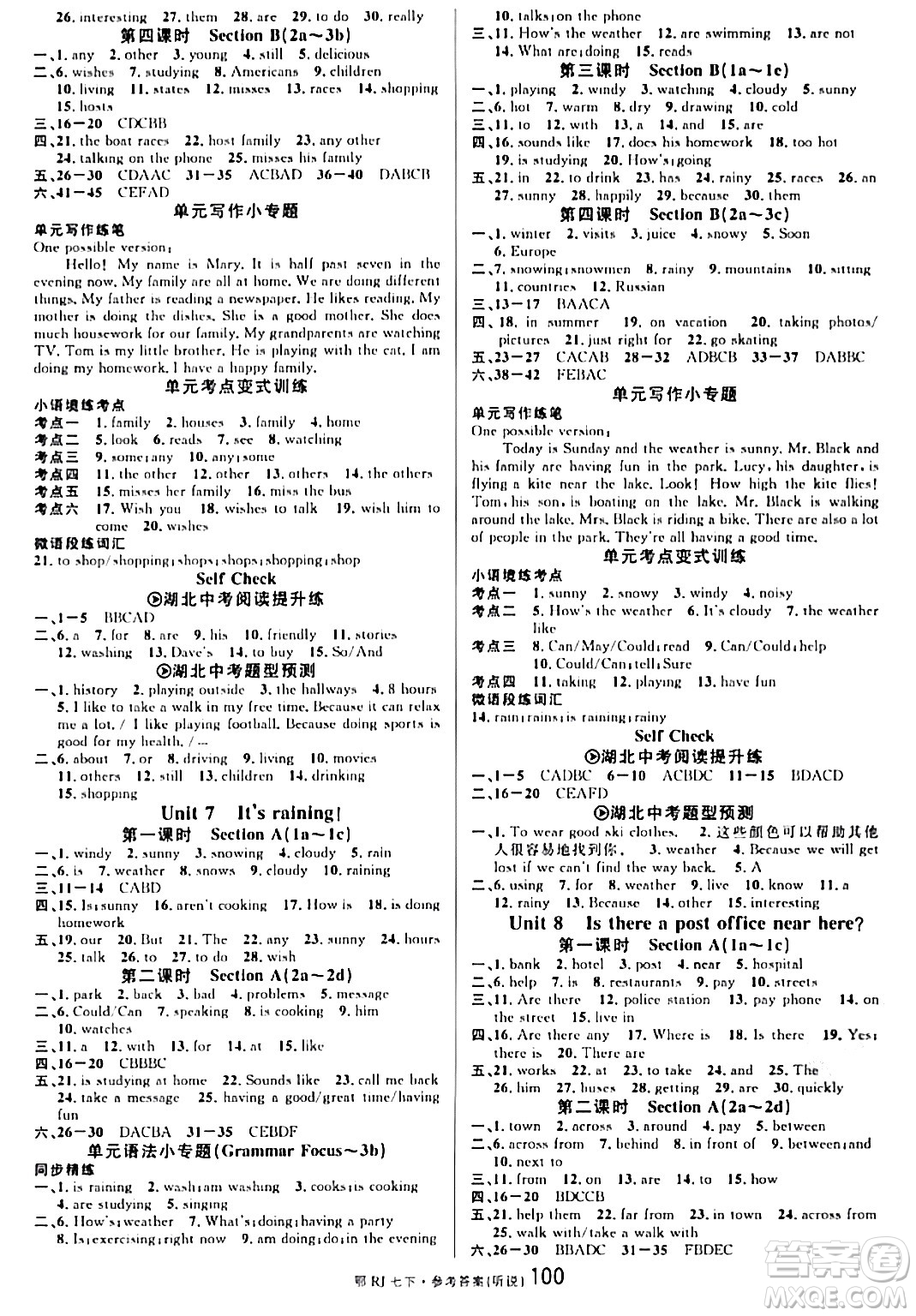 廣東經(jīng)濟(jì)出版社2024年春名校課堂七年級英語下冊人教版湖北專版答案