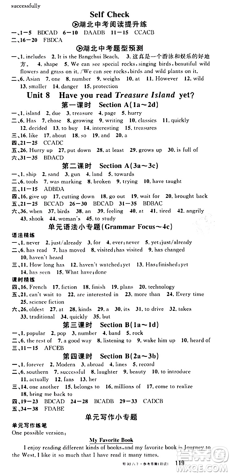 廣東經(jīng)濟出版社2024年春名校課堂八年級英語下冊人教版湖北專版答案