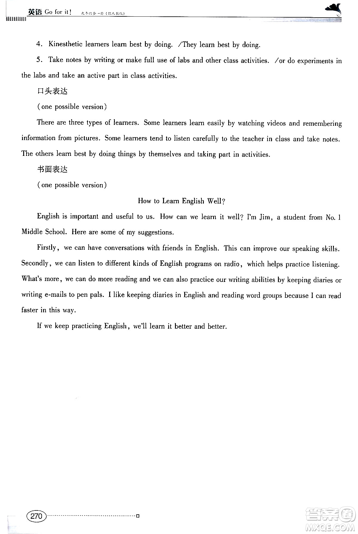 廣東教育出版社2024年春南方新課堂金牌學(xué)案九年級(jí)英語(yǔ)人教版答案