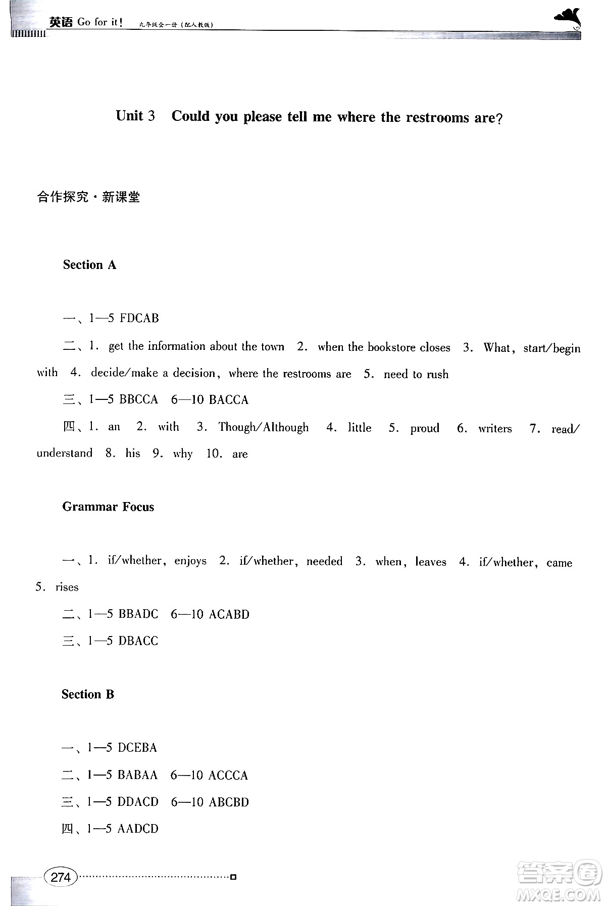 廣東教育出版社2024年春南方新課堂金牌學(xué)案九年級(jí)英語(yǔ)人教版答案