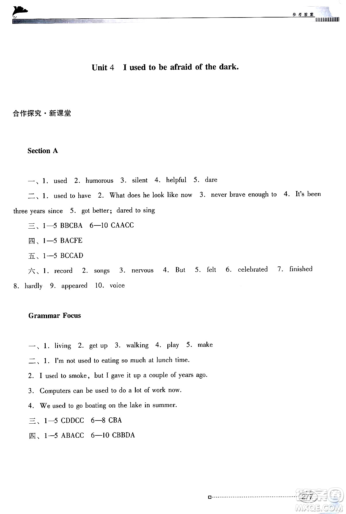 廣東教育出版社2024年春南方新課堂金牌學(xué)案九年級(jí)英語(yǔ)人教版答案