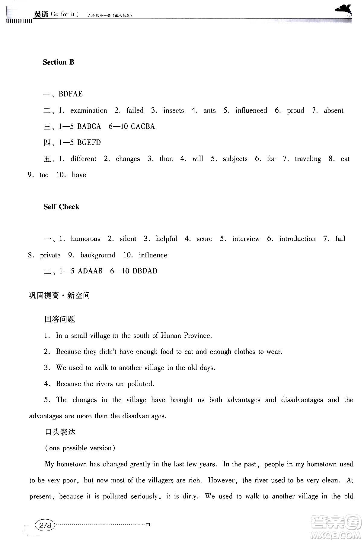 廣東教育出版社2024年春南方新課堂金牌學(xué)案九年級(jí)英語(yǔ)人教版答案