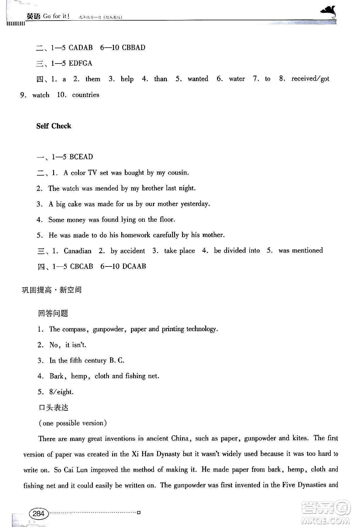 廣東教育出版社2024年春南方新課堂金牌學(xué)案九年級(jí)英語(yǔ)人教版答案