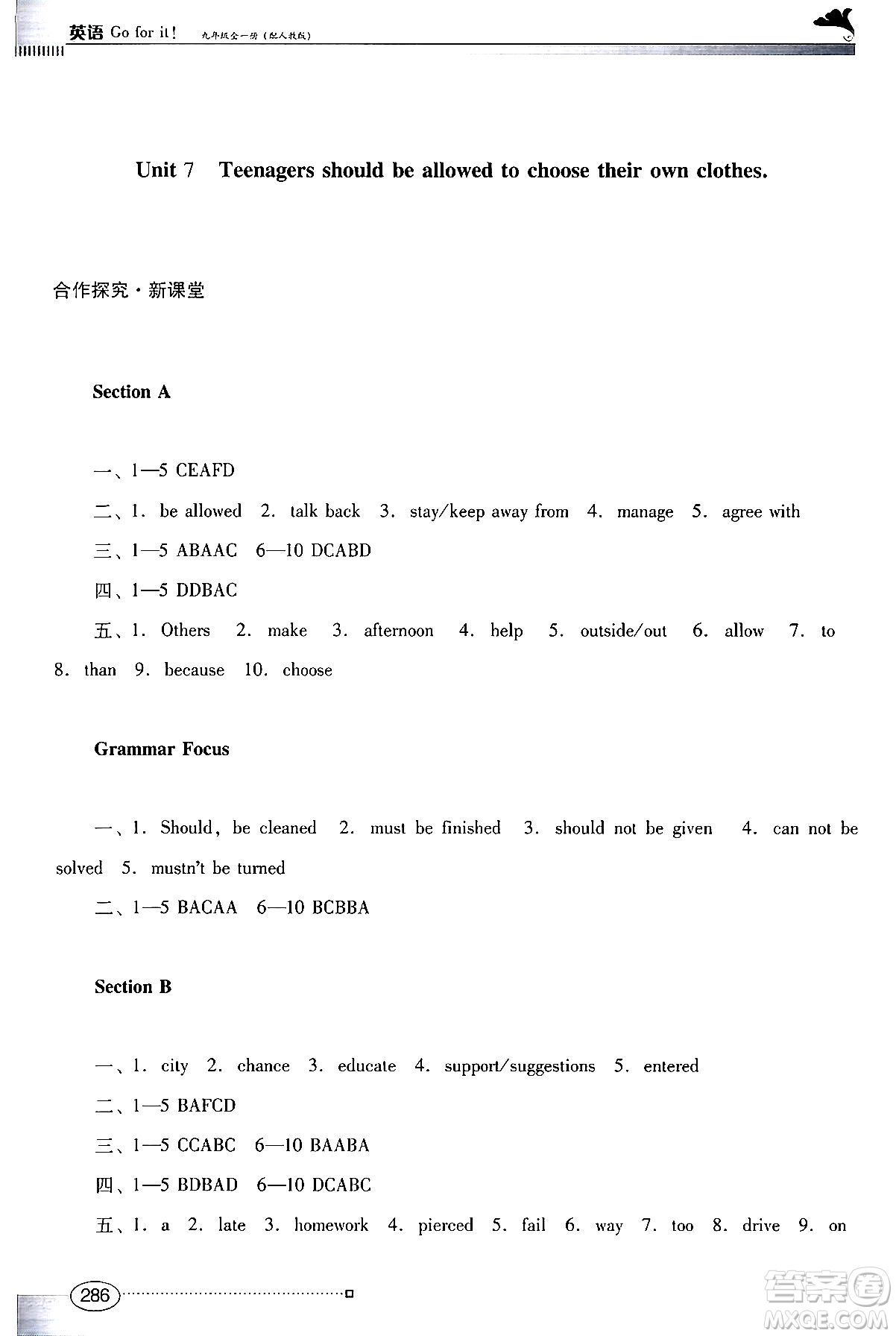 廣東教育出版社2024年春南方新課堂金牌學(xué)案九年級(jí)英語(yǔ)人教版答案