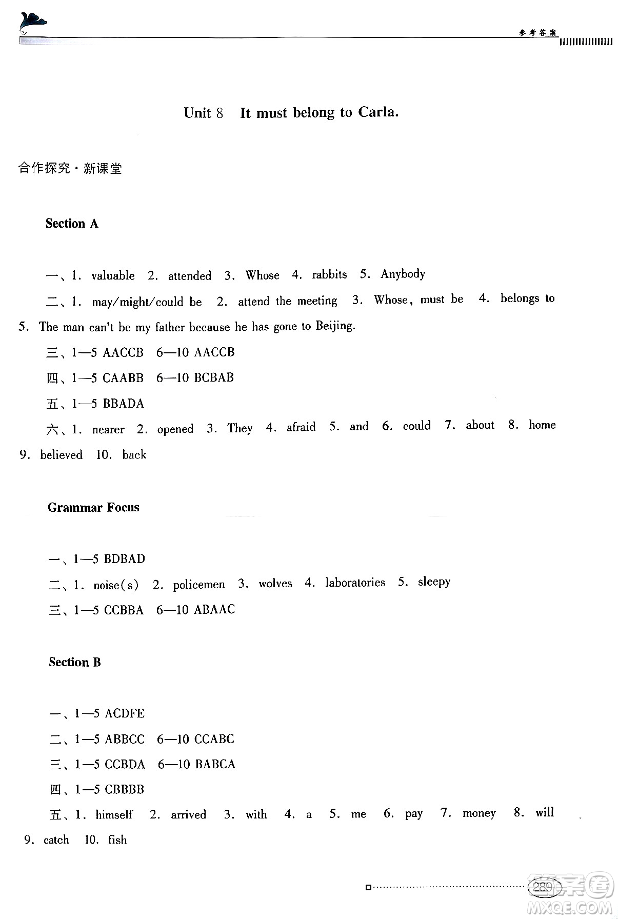 廣東教育出版社2024年春南方新課堂金牌學(xué)案九年級(jí)英語(yǔ)人教版答案