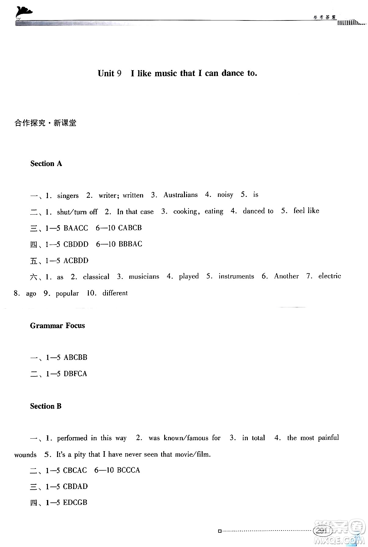 廣東教育出版社2024年春南方新課堂金牌學(xué)案九年級(jí)英語(yǔ)人教版答案