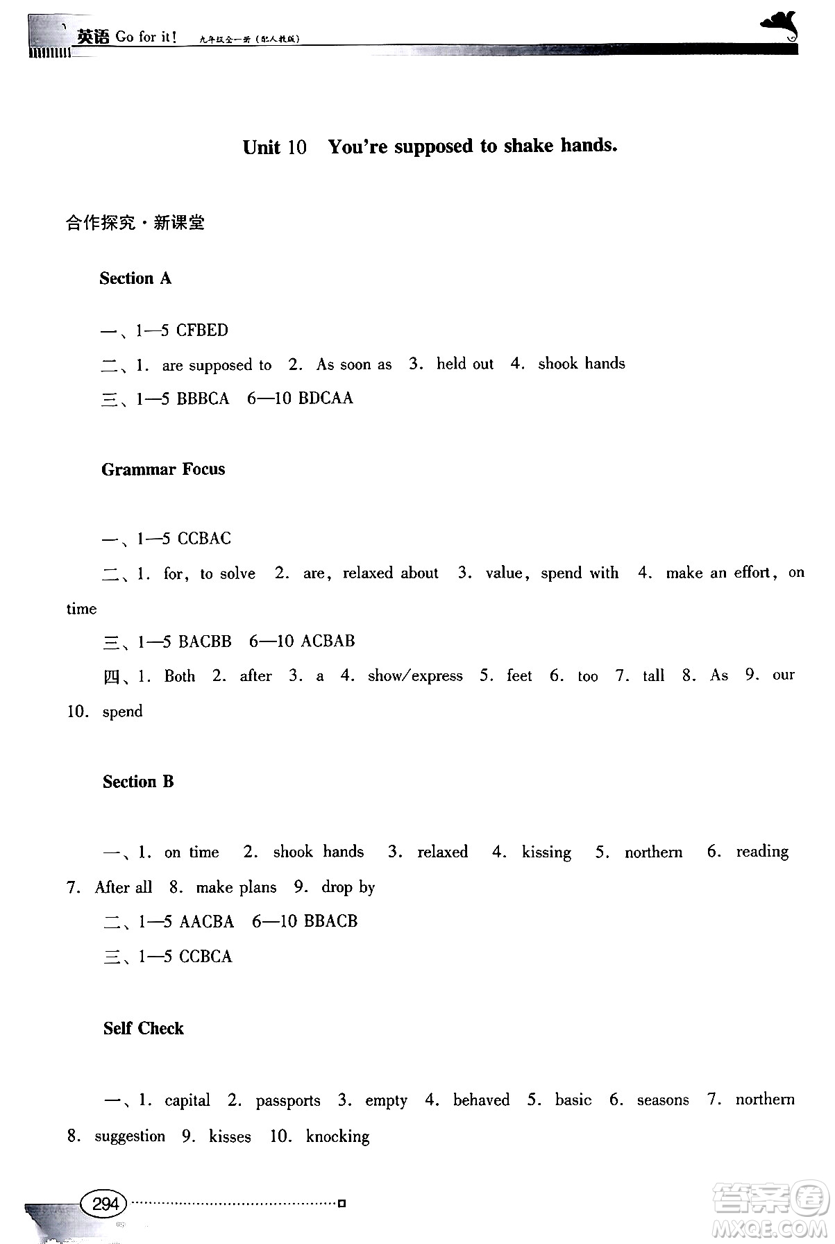 廣東教育出版社2024年春南方新課堂金牌學(xué)案九年級(jí)英語(yǔ)人教版答案