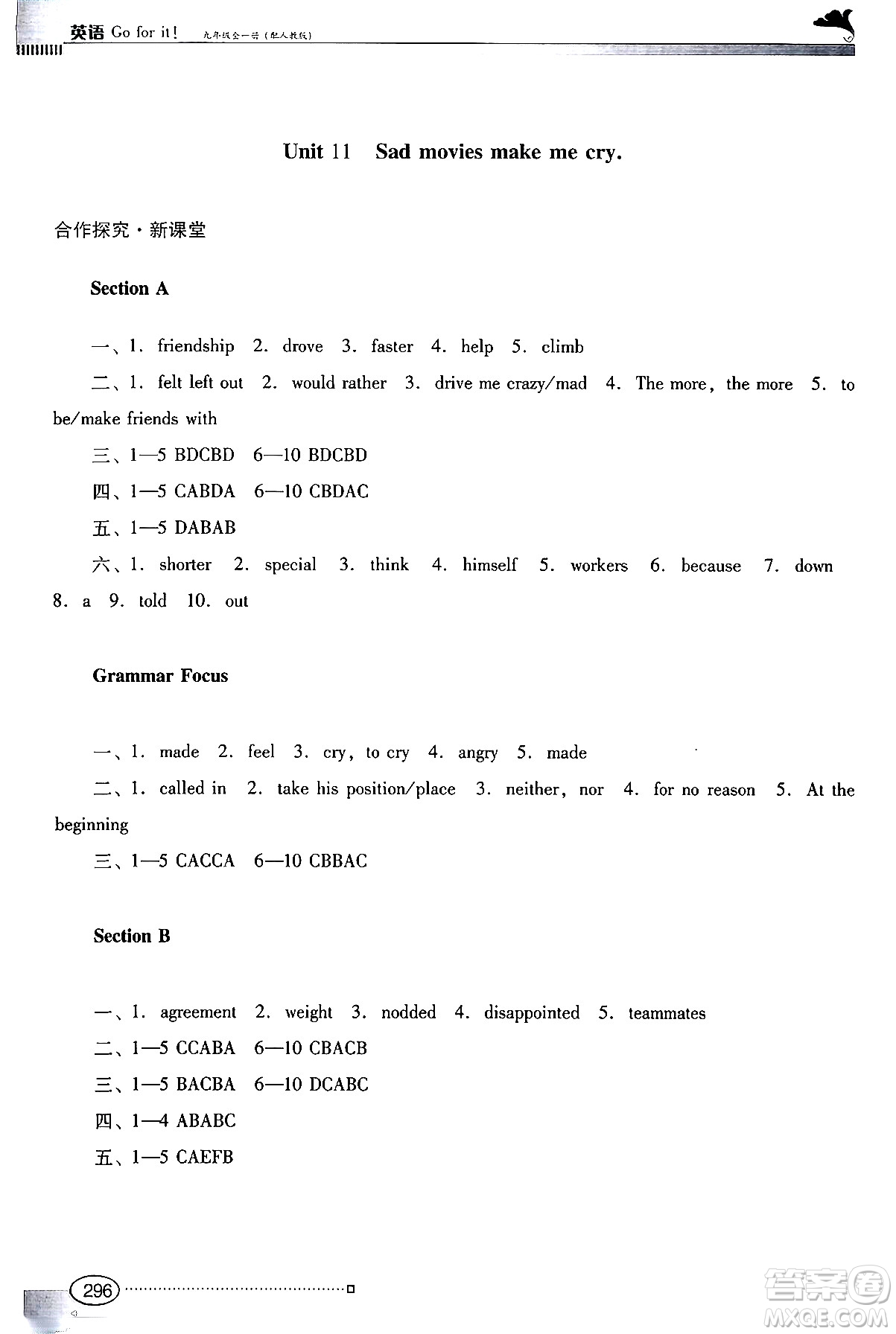 廣東教育出版社2024年春南方新課堂金牌學(xué)案九年級(jí)英語(yǔ)人教版答案