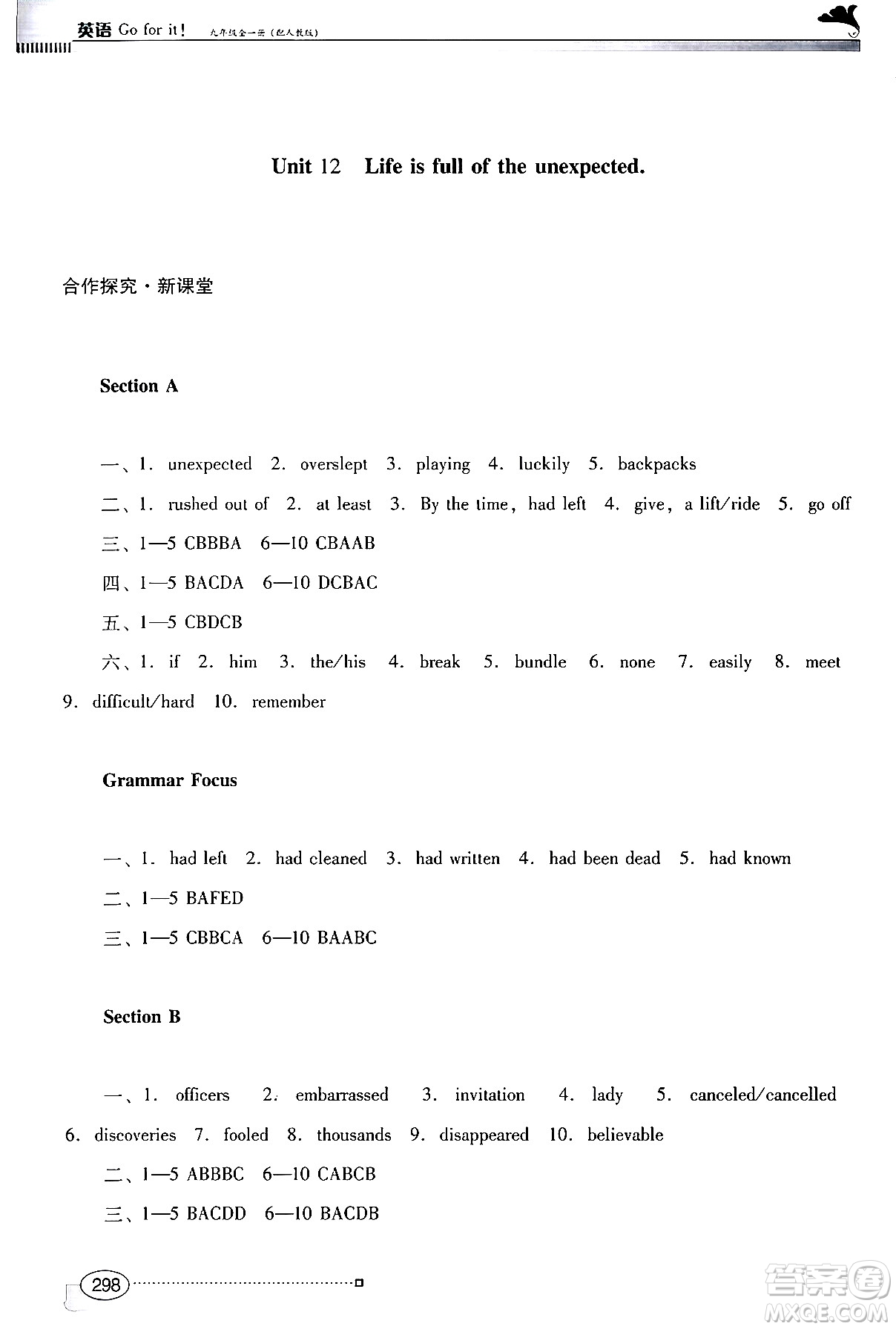 廣東教育出版社2024年春南方新課堂金牌學(xué)案九年級(jí)英語(yǔ)人教版答案