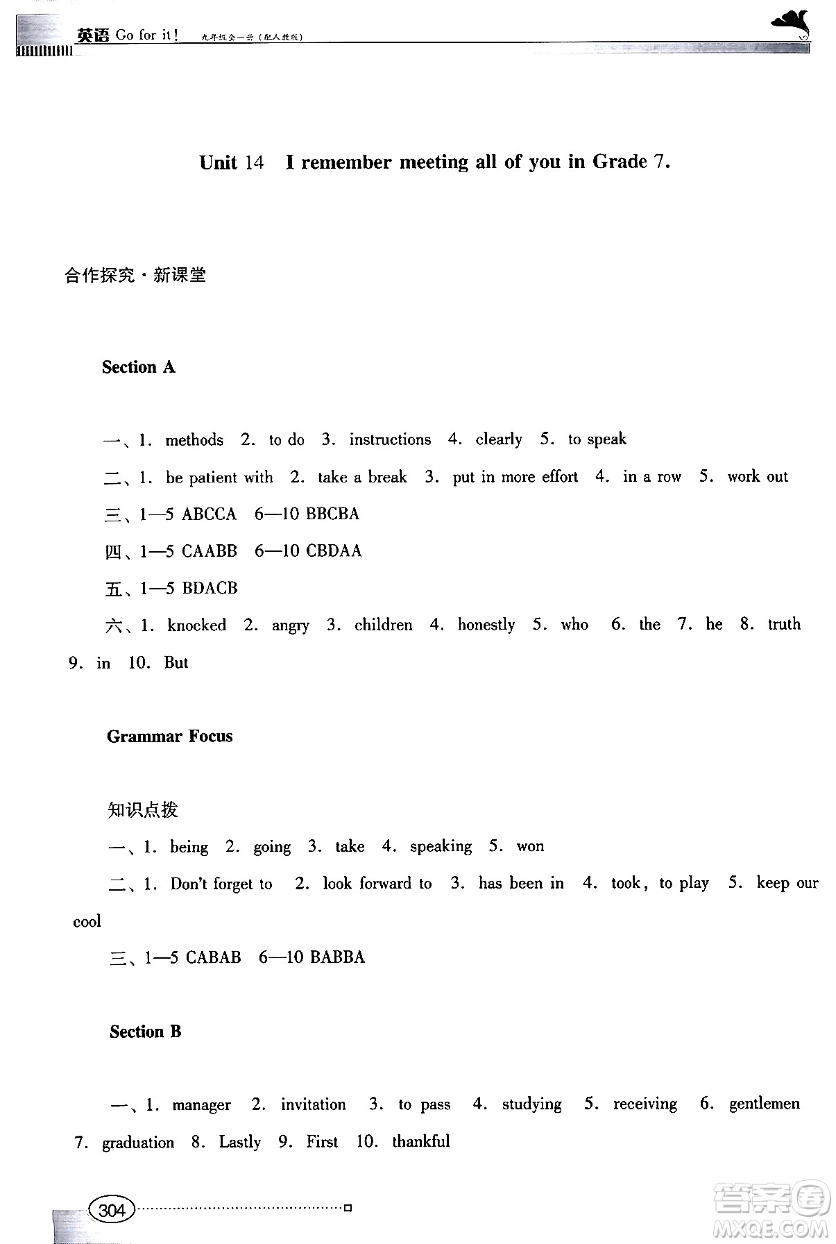 廣東教育出版社2024年春南方新課堂金牌學(xué)案九年級(jí)英語(yǔ)人教版答案