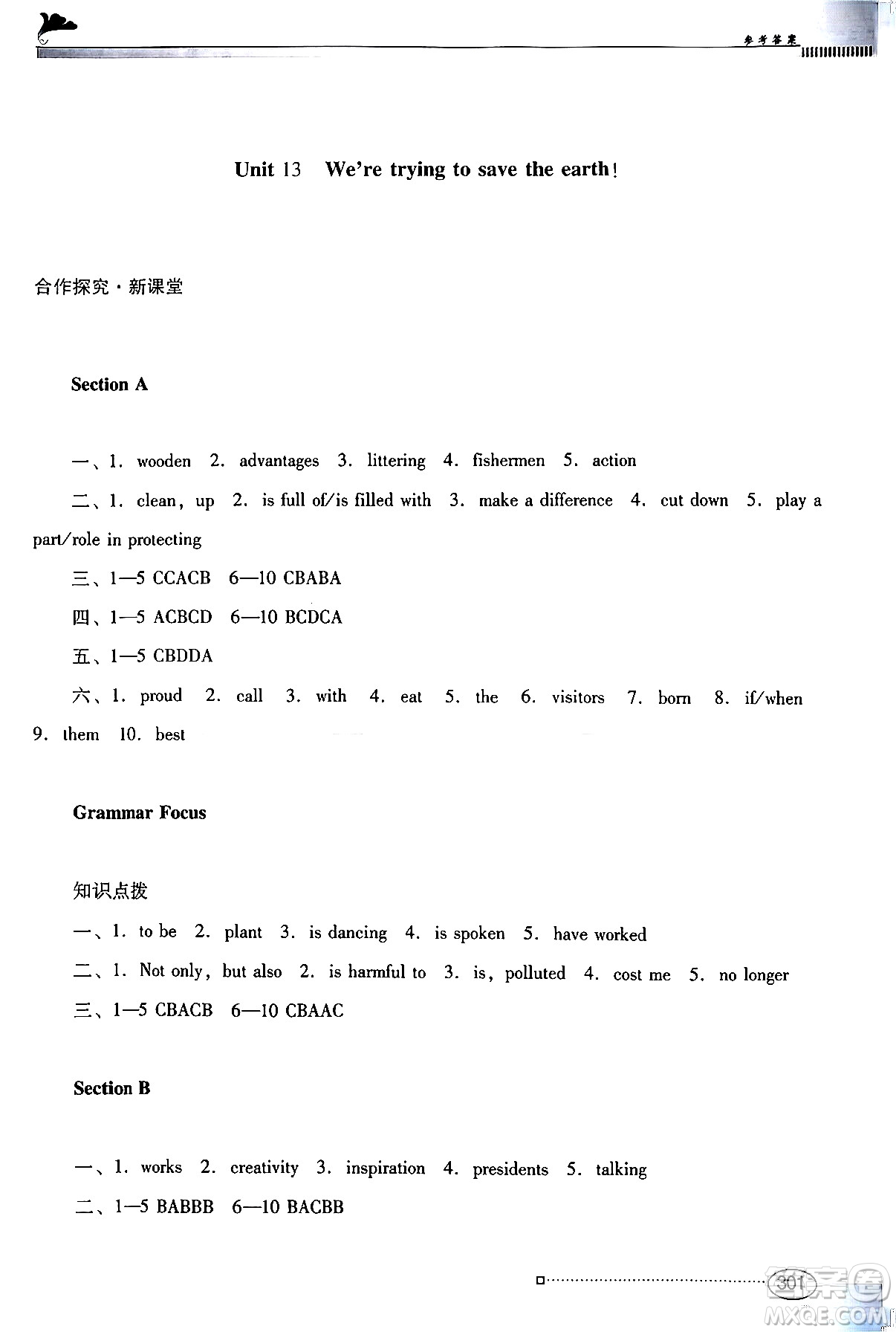 廣東教育出版社2024年春南方新課堂金牌學(xué)案九年級(jí)英語(yǔ)人教版答案