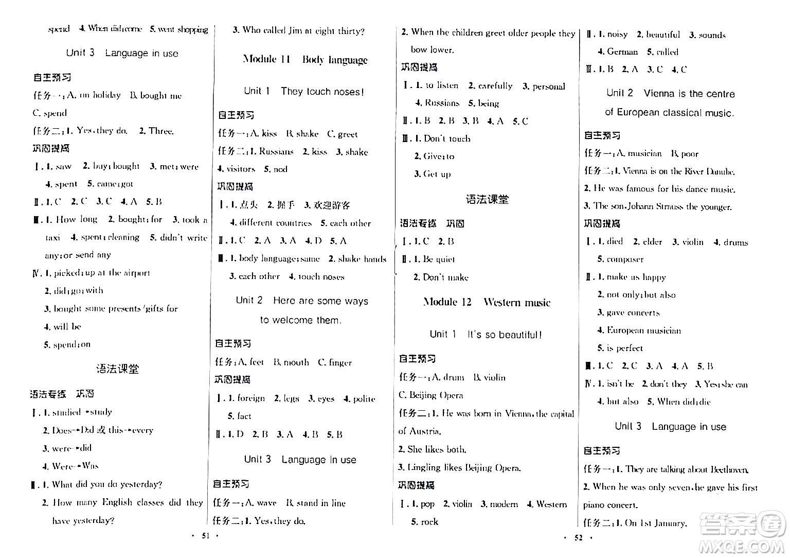 廣東教育出版社2024年春南方新課堂金牌學案七年級英語外研版答案