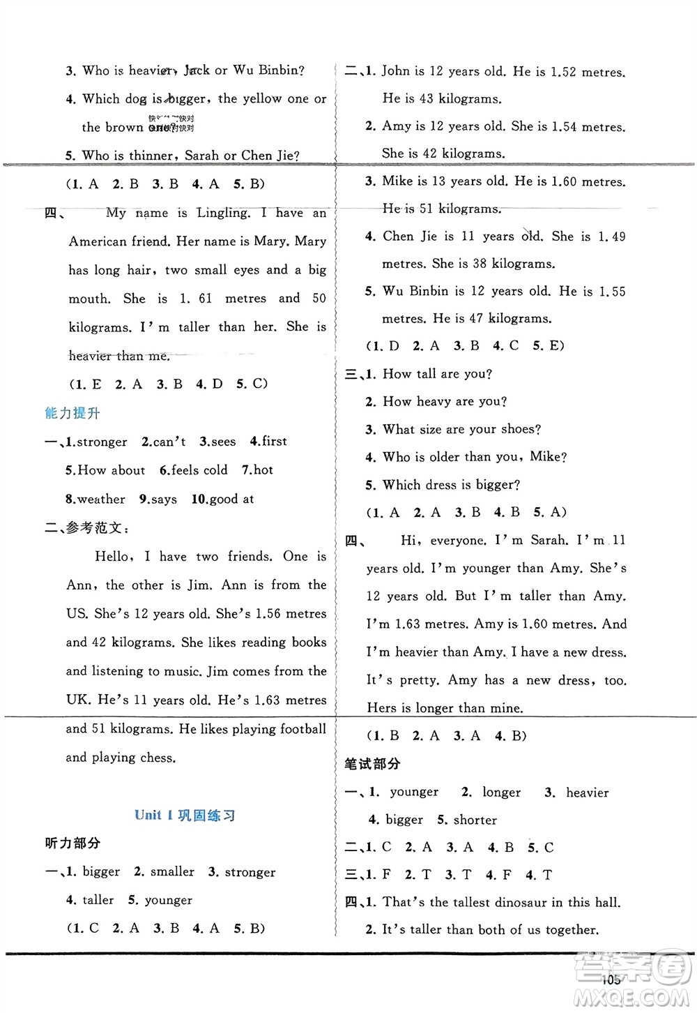 廣西師范大學出版社2024年春新課程學習與測評同步學習六年級英語下冊人教版參考答案