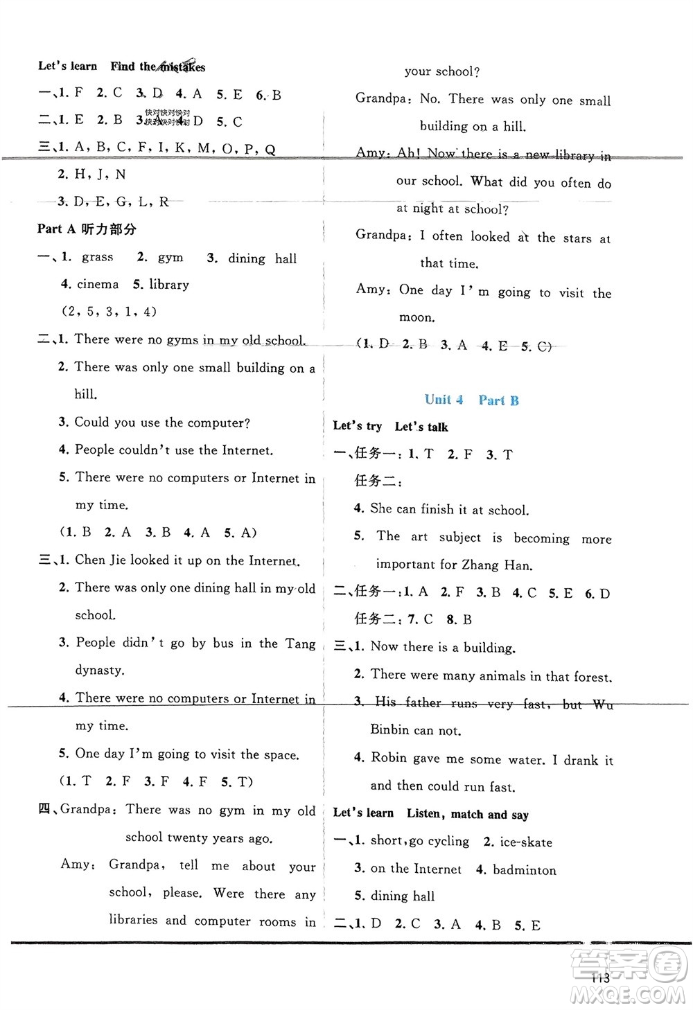 廣西師范大學出版社2024年春新課程學習與測評同步學習六年級英語下冊人教版參考答案