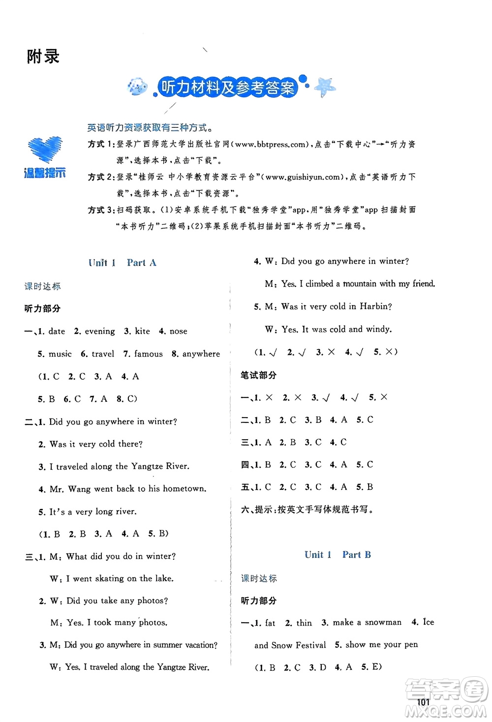 廣西師范大學(xué)出版社2024年春新課程學(xué)習(xí)與測評同步學(xué)習(xí)六年級英語下冊閩教版參考答案