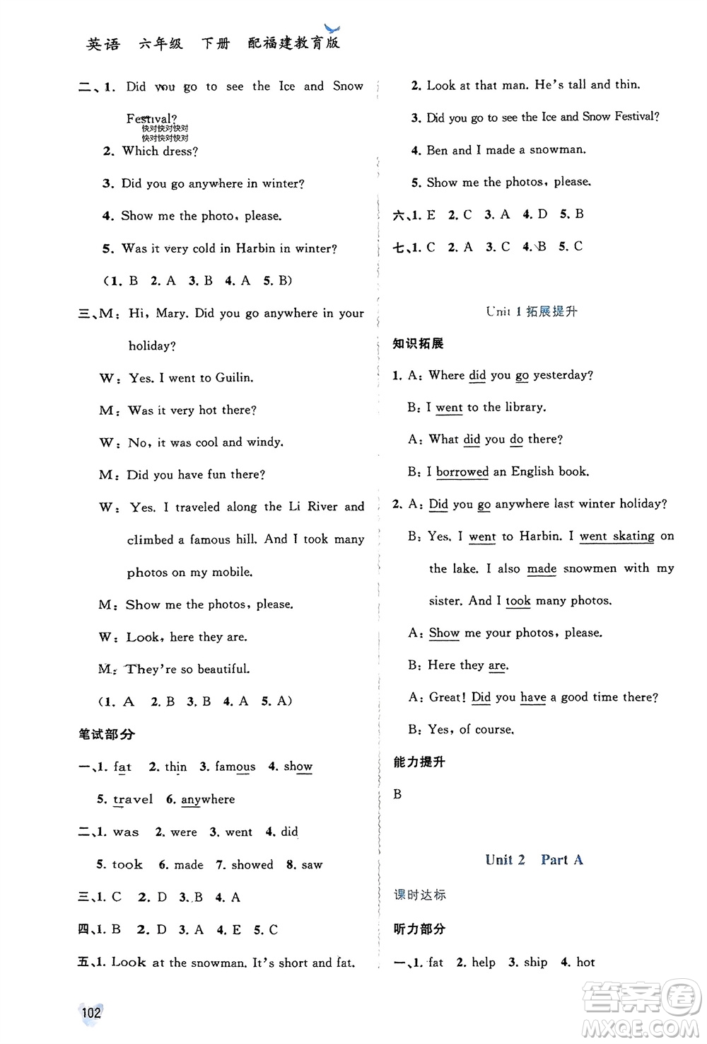 廣西師范大學(xué)出版社2024年春新課程學(xué)習(xí)與測評同步學(xué)習(xí)六年級英語下冊閩教版參考答案