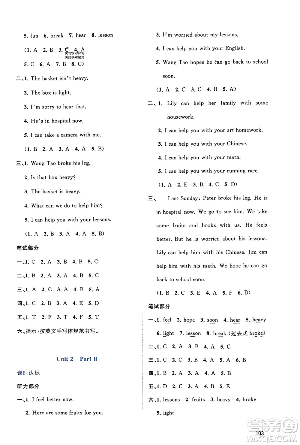 廣西師范大學(xué)出版社2024年春新課程學(xué)習(xí)與測評同步學(xué)習(xí)六年級英語下冊閩教版參考答案