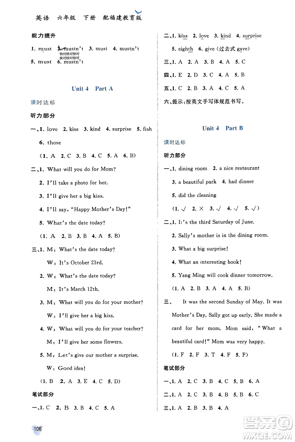 廣西師范大學(xué)出版社2024年春新課程學(xué)習(xí)與測評同步學(xué)習(xí)六年級英語下冊閩教版參考答案