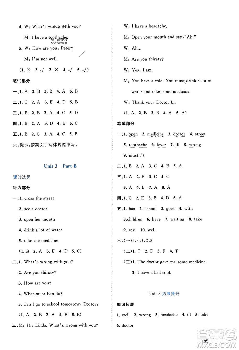 廣西師范大學(xué)出版社2024年春新課程學(xué)習(xí)與測評同步學(xué)習(xí)六年級英語下冊閩教版參考答案