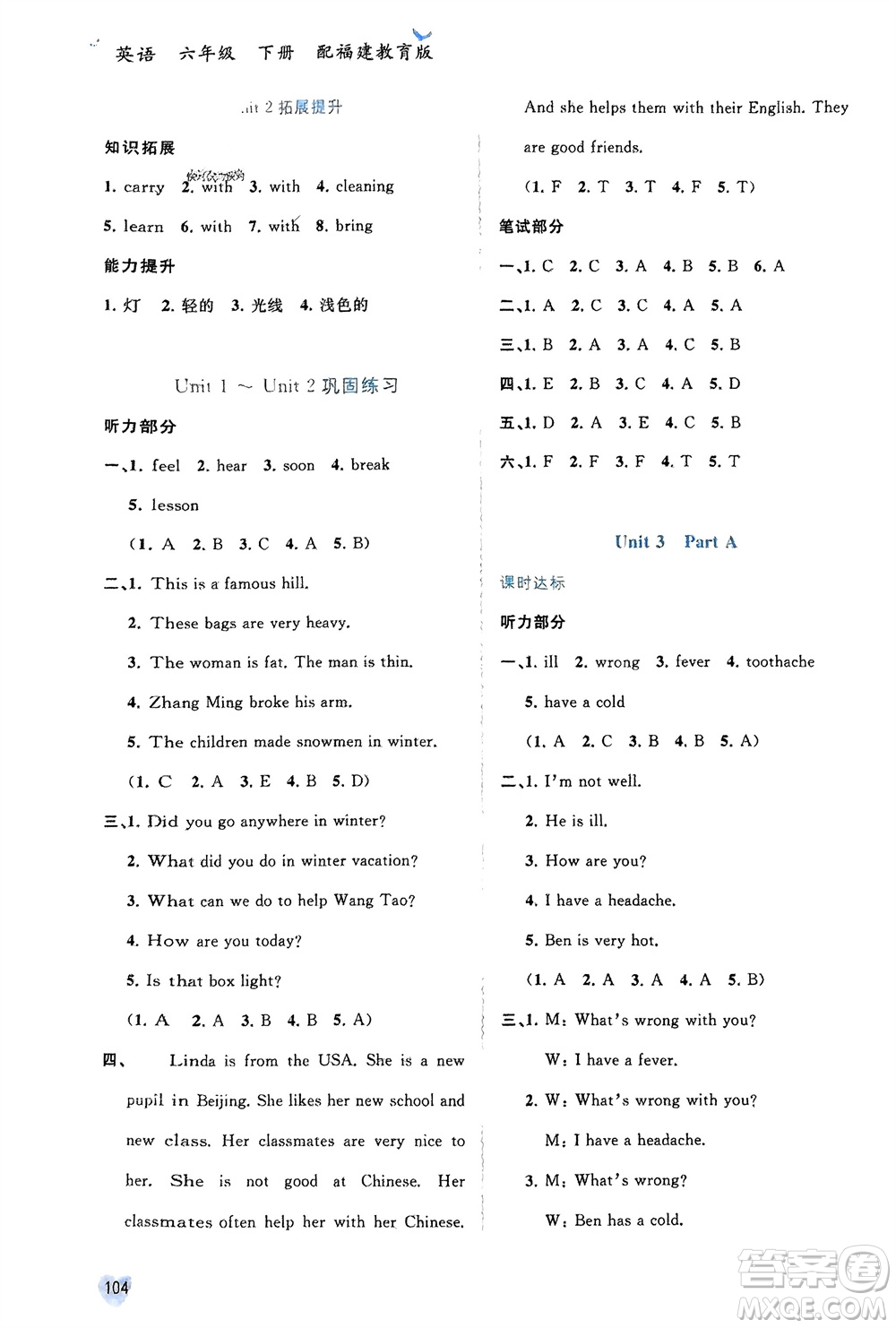 廣西師范大學(xué)出版社2024年春新課程學(xué)習(xí)與測評同步學(xué)習(xí)六年級英語下冊閩教版參考答案