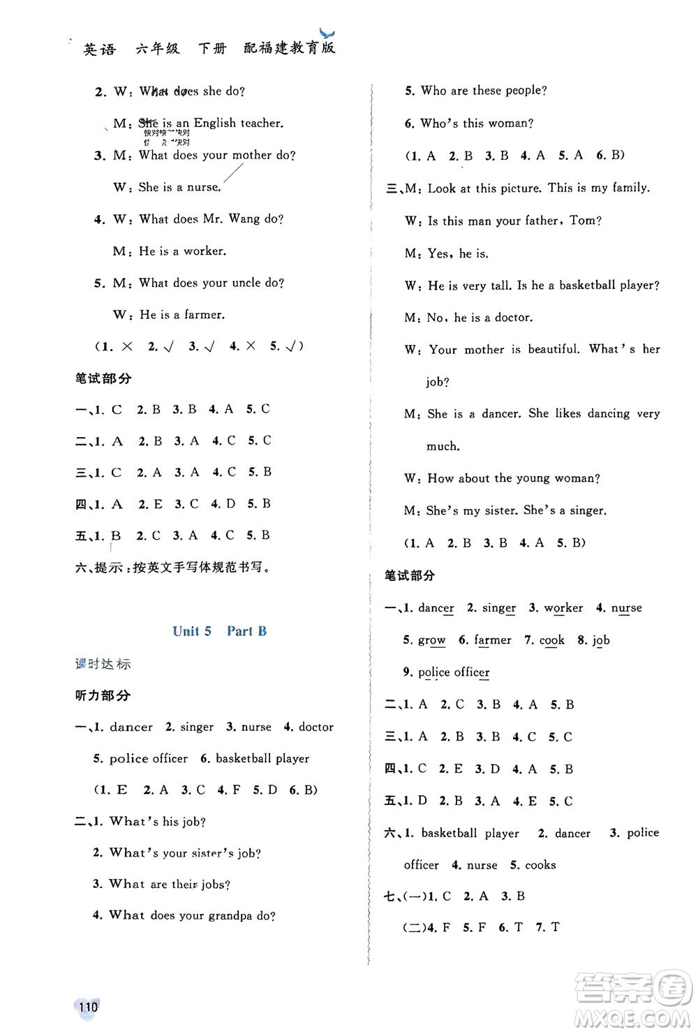 廣西師范大學(xué)出版社2024年春新課程學(xué)習(xí)與測評同步學(xué)習(xí)六年級英語下冊閩教版參考答案