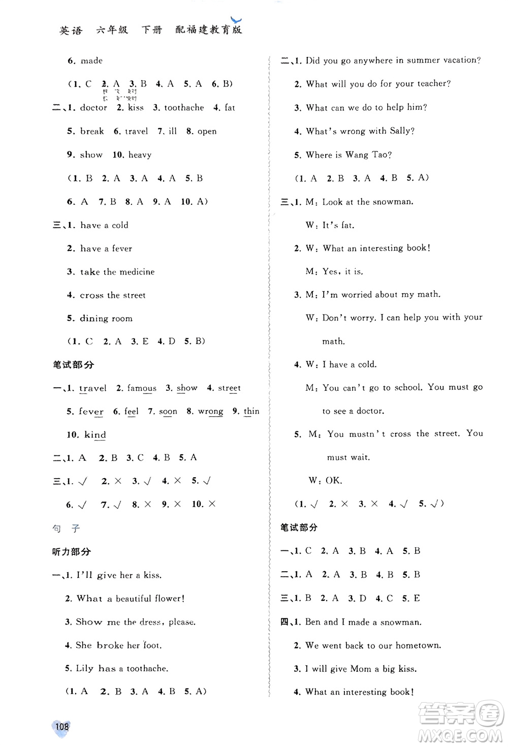 廣西師范大學(xué)出版社2024年春新課程學(xué)習(xí)與測評同步學(xué)習(xí)六年級英語下冊閩教版參考答案