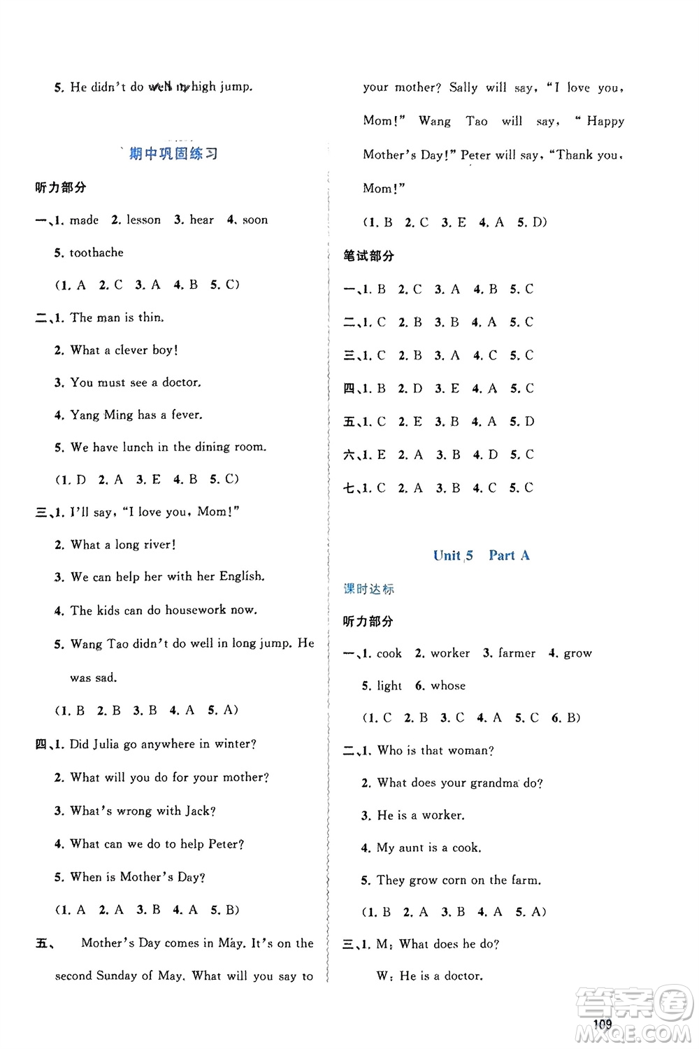 廣西師范大學(xué)出版社2024年春新課程學(xué)習(xí)與測評同步學(xué)習(xí)六年級英語下冊閩教版參考答案