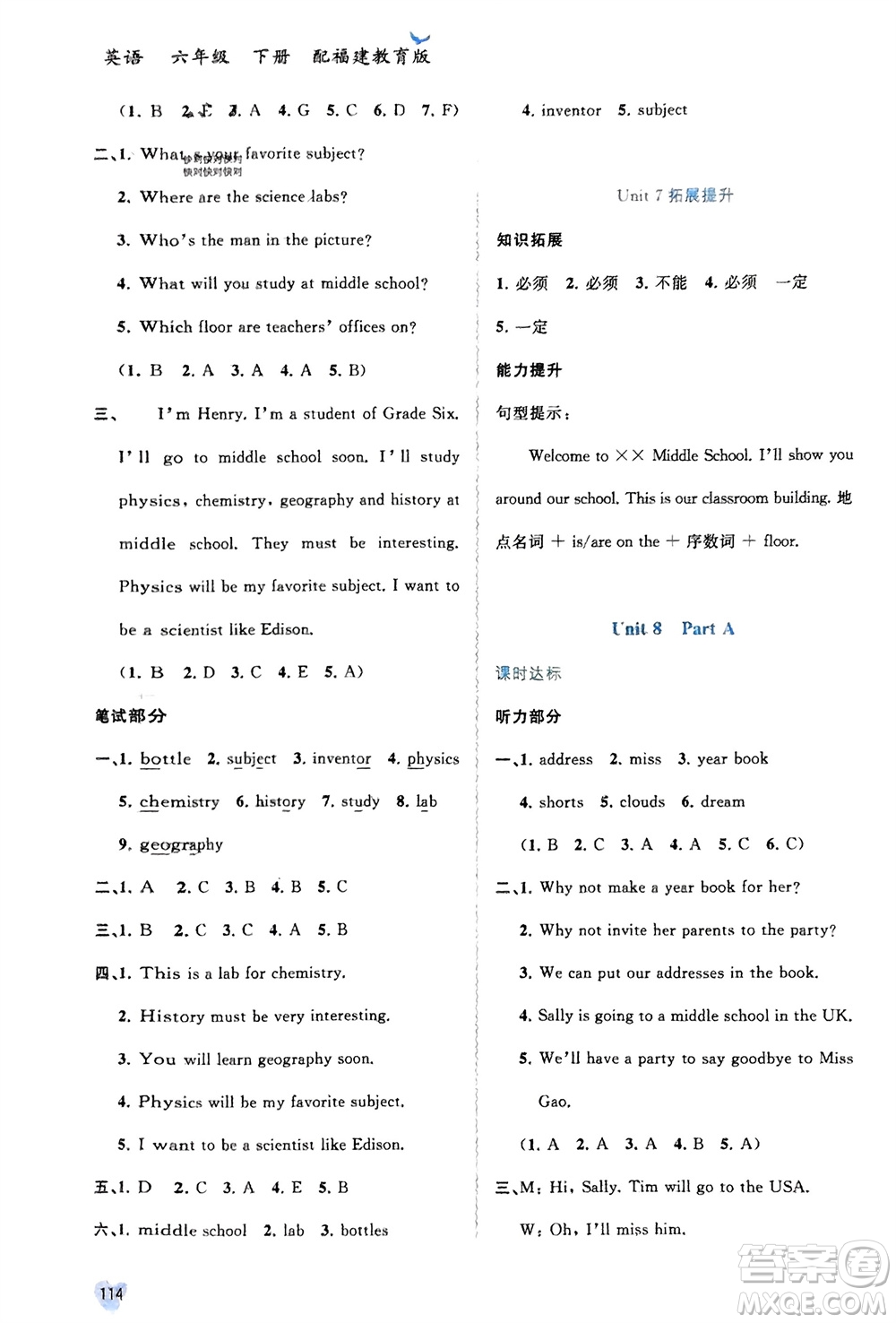 廣西師范大學(xué)出版社2024年春新課程學(xué)習(xí)與測評同步學(xué)習(xí)六年級英語下冊閩教版參考答案