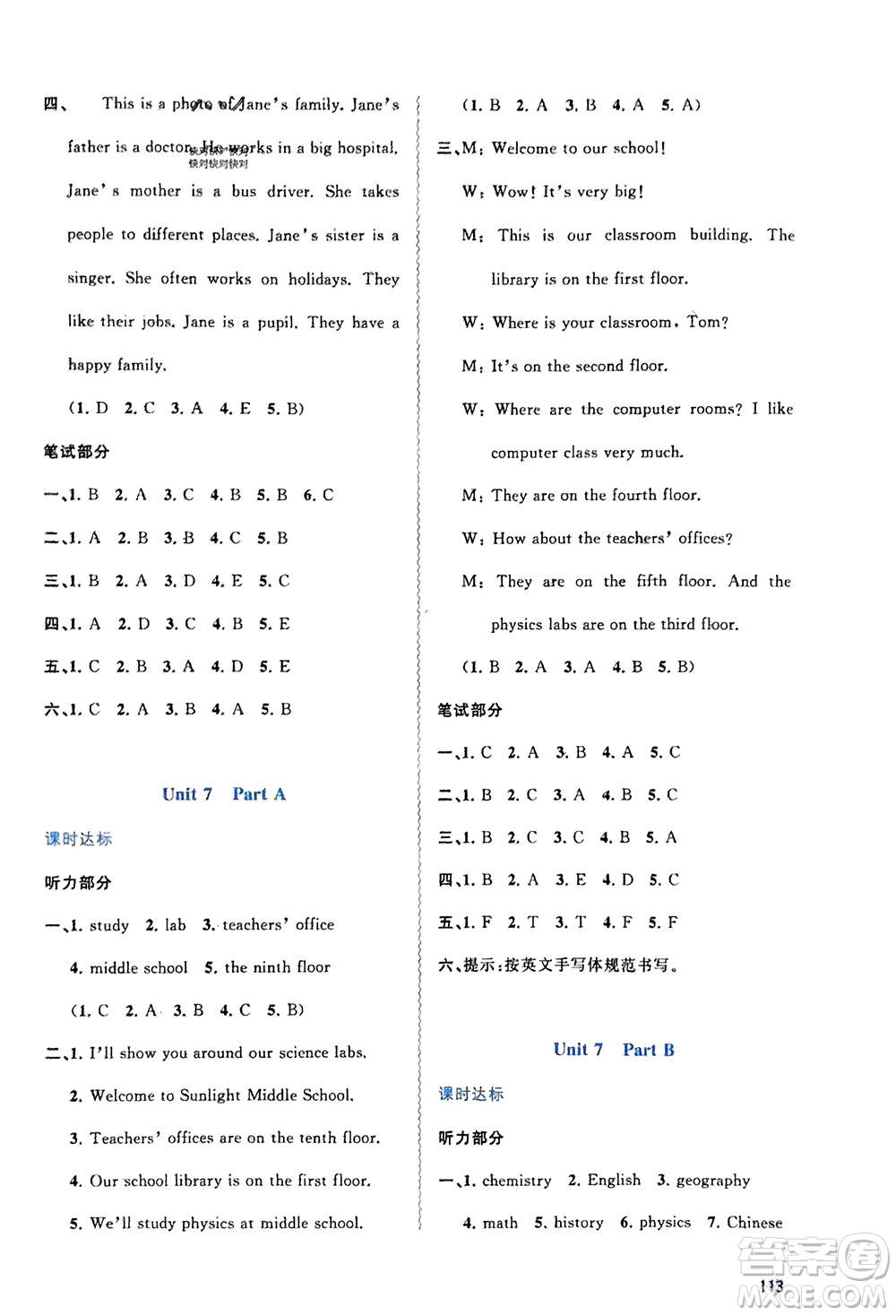 廣西師范大學(xué)出版社2024年春新課程學(xué)習(xí)與測評同步學(xué)習(xí)六年級英語下冊閩教版參考答案