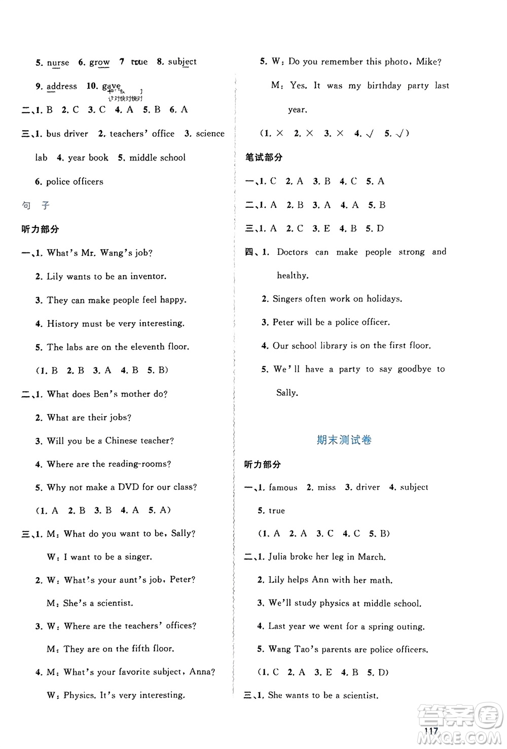 廣西師范大學(xué)出版社2024年春新課程學(xué)習(xí)與測評同步學(xué)習(xí)六年級英語下冊閩教版參考答案