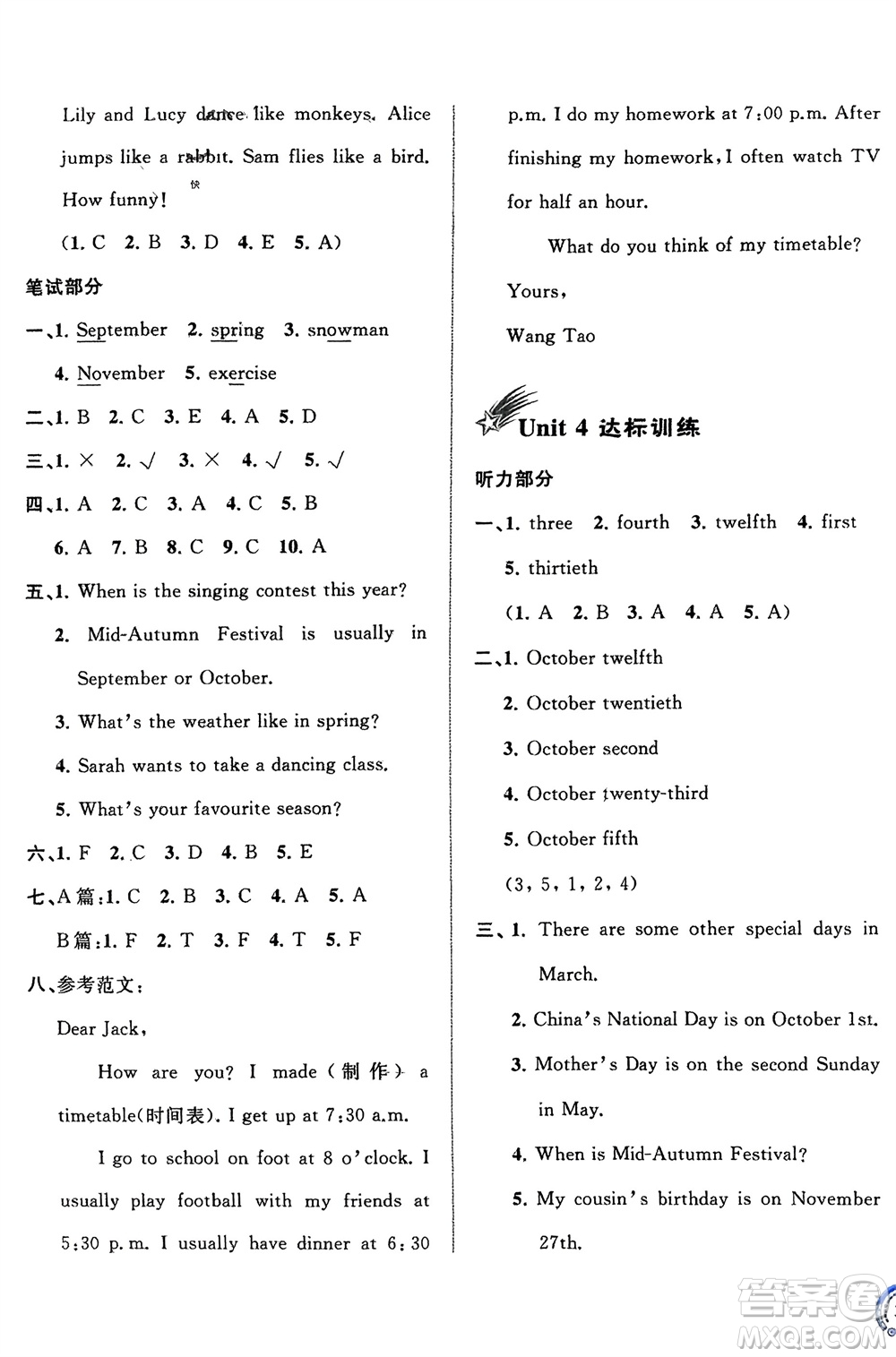 廣西師范大學(xué)出版社2024年春新課程學(xué)習(xí)與測(cè)評(píng)單元雙測(cè)五年級(jí)英語(yǔ)下冊(cè)A版人教版參考答案