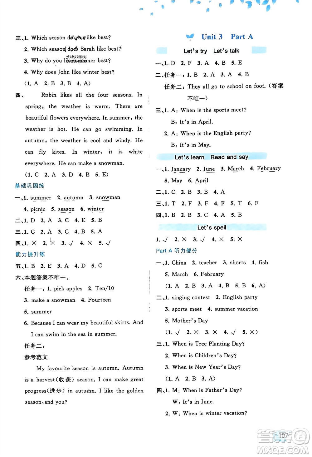 廣西師范大學出版社2024年春新課程學習與測評同步學習五年級英語下冊人教版參考答案