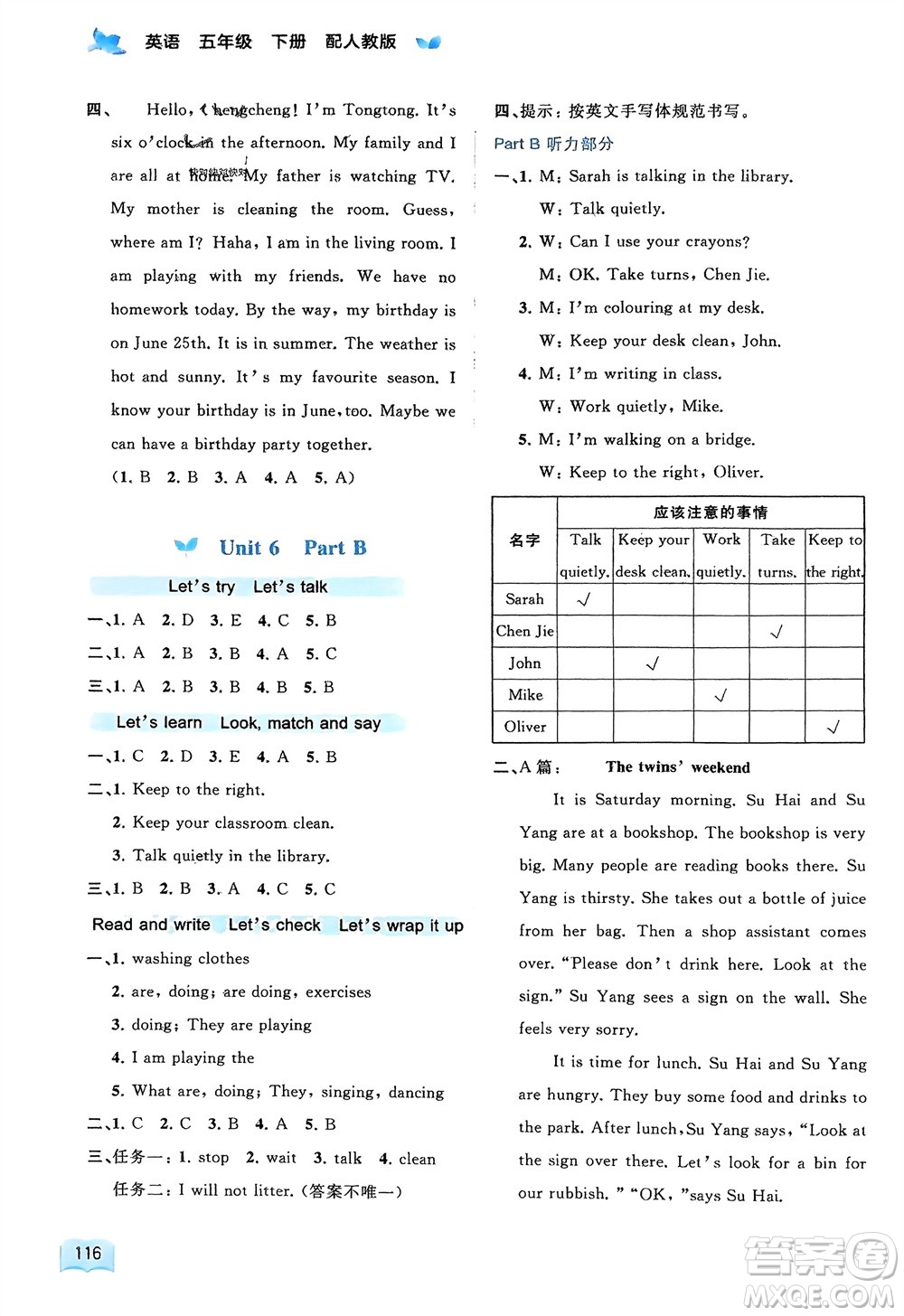 廣西師范大學出版社2024年春新課程學習與測評同步學習五年級英語下冊人教版參考答案